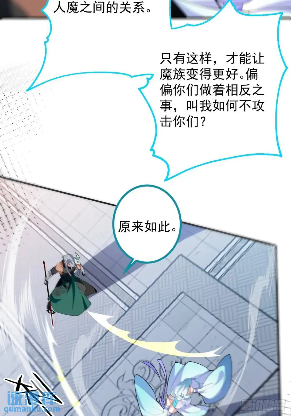 56-采月老婆贴贴~ 第30页