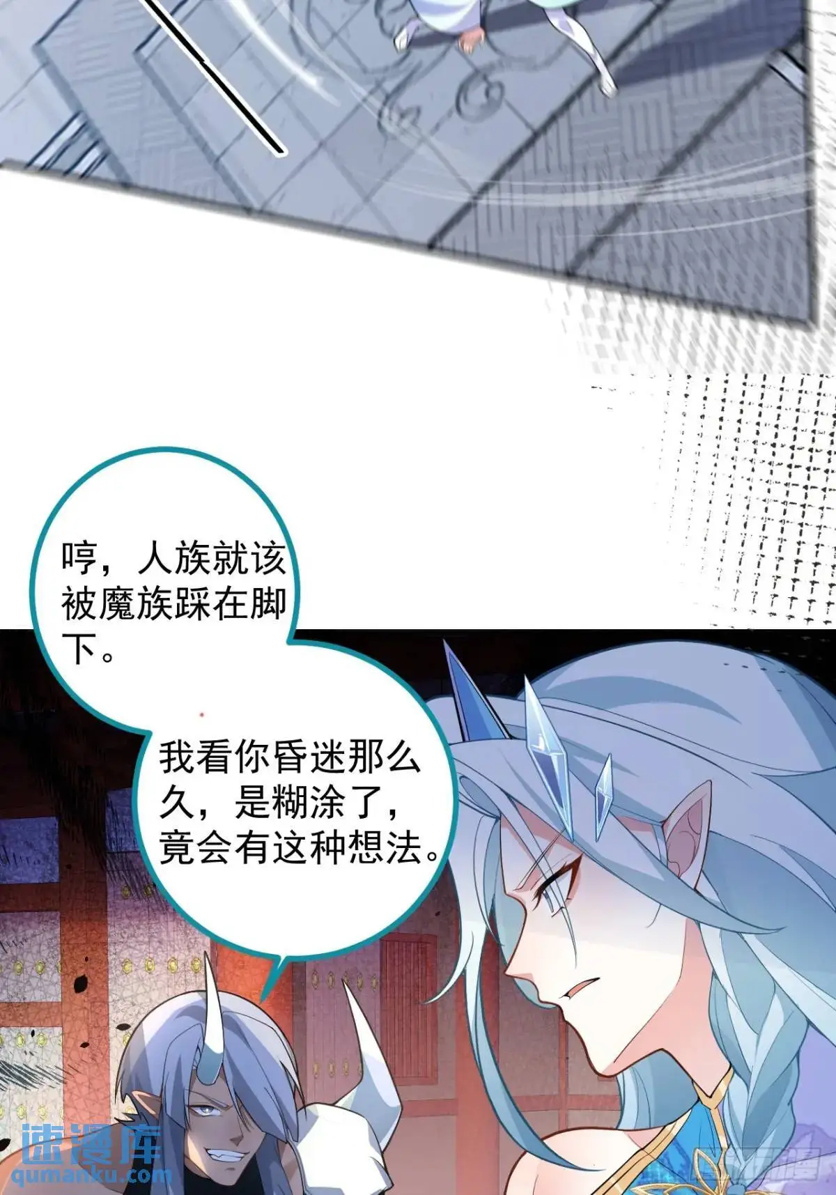 56-采月老婆贴贴~ 第31页