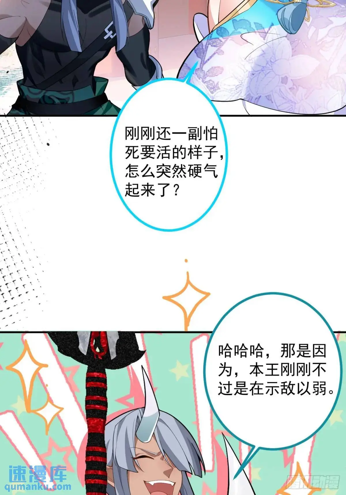56-采月老婆贴贴~ 第32页