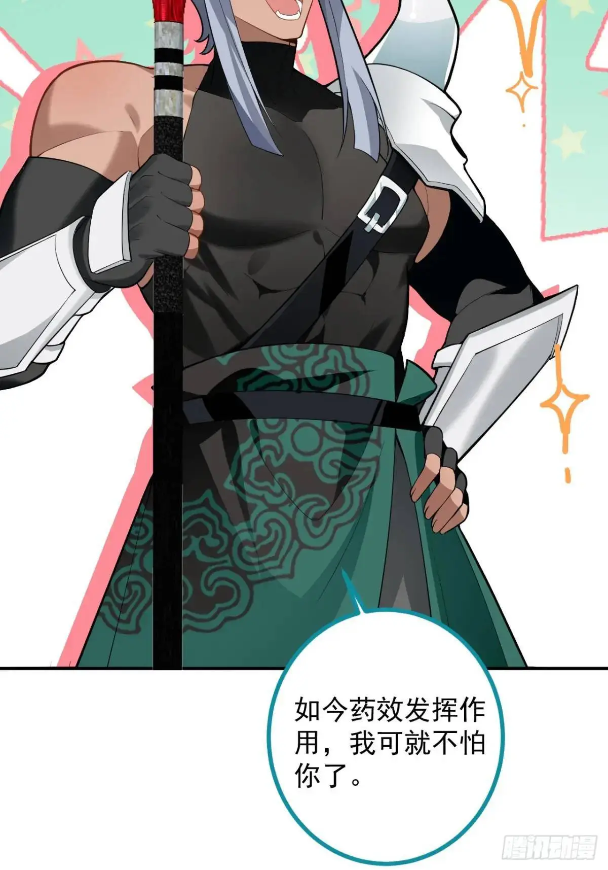 56-采月老婆贴贴~ 第33页