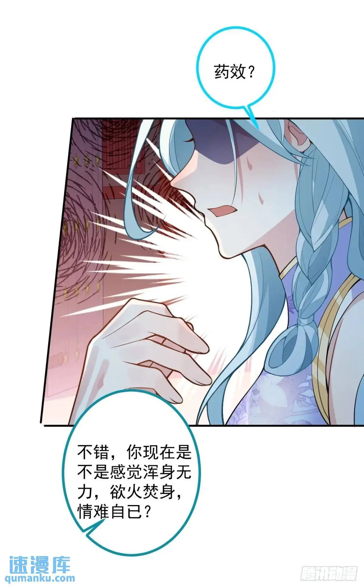 56-采月老婆贴贴~ 第34页