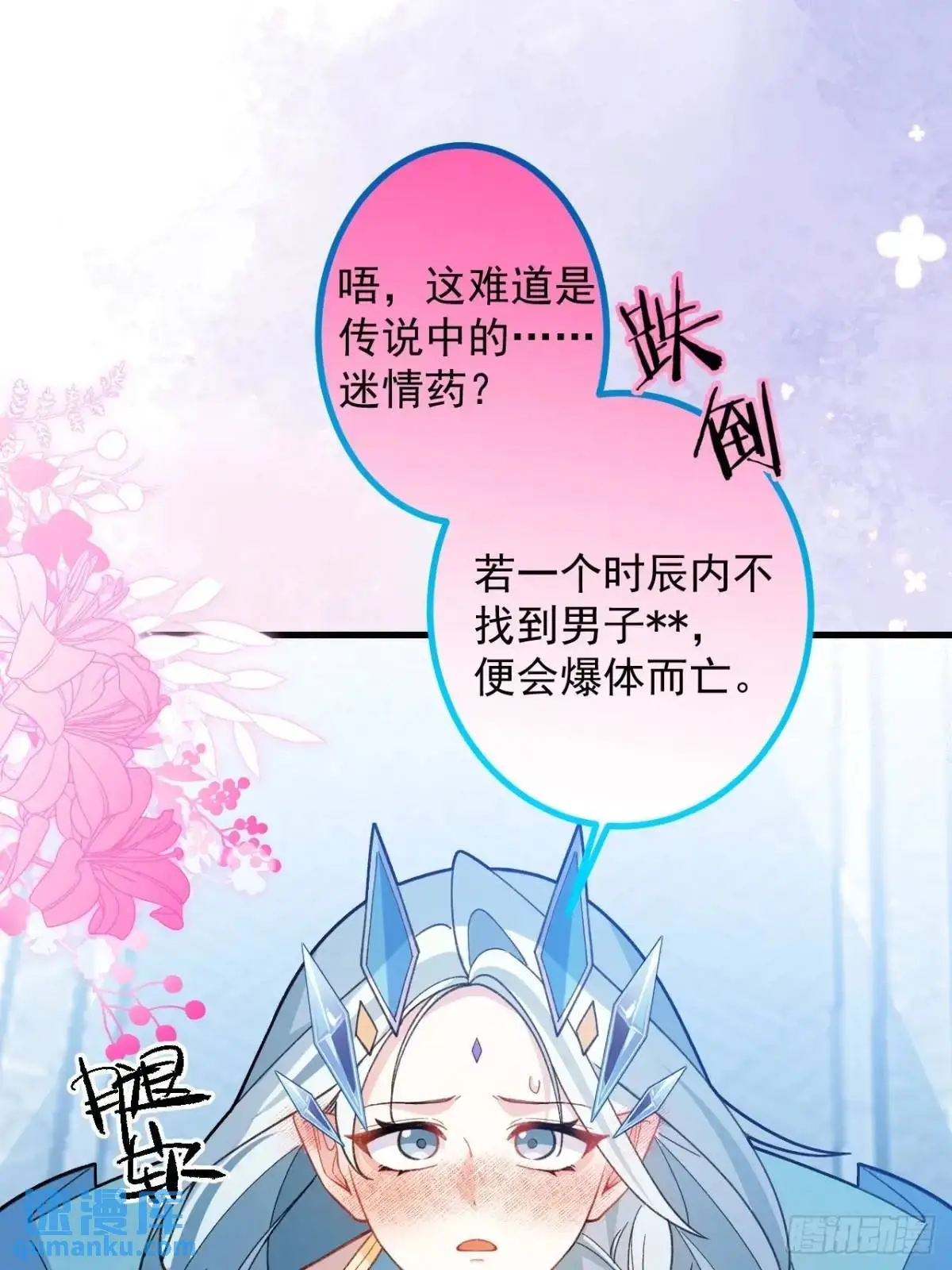56-采月老婆贴贴~ 第35页