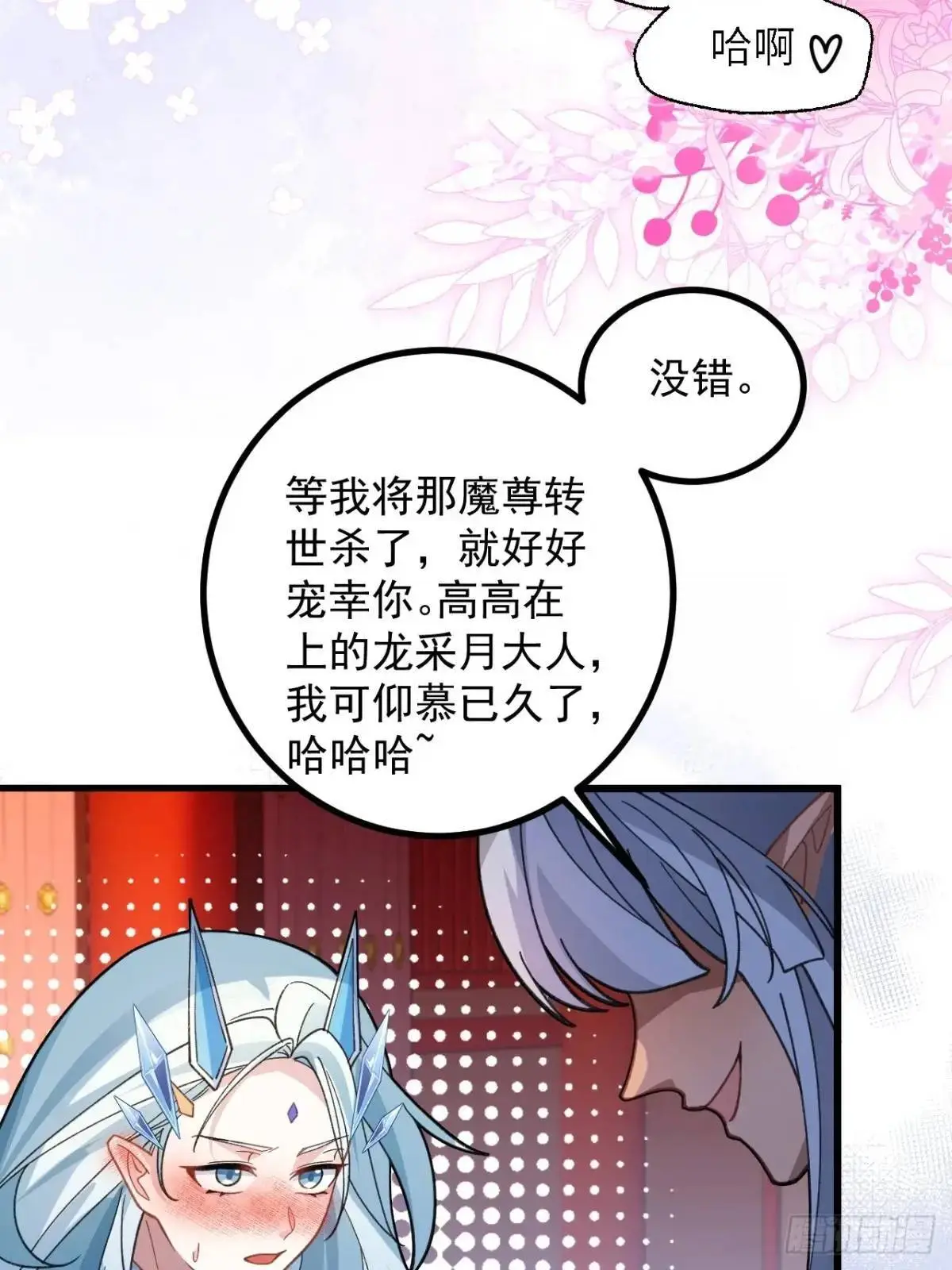 56-采月老婆贴贴~ 第37页