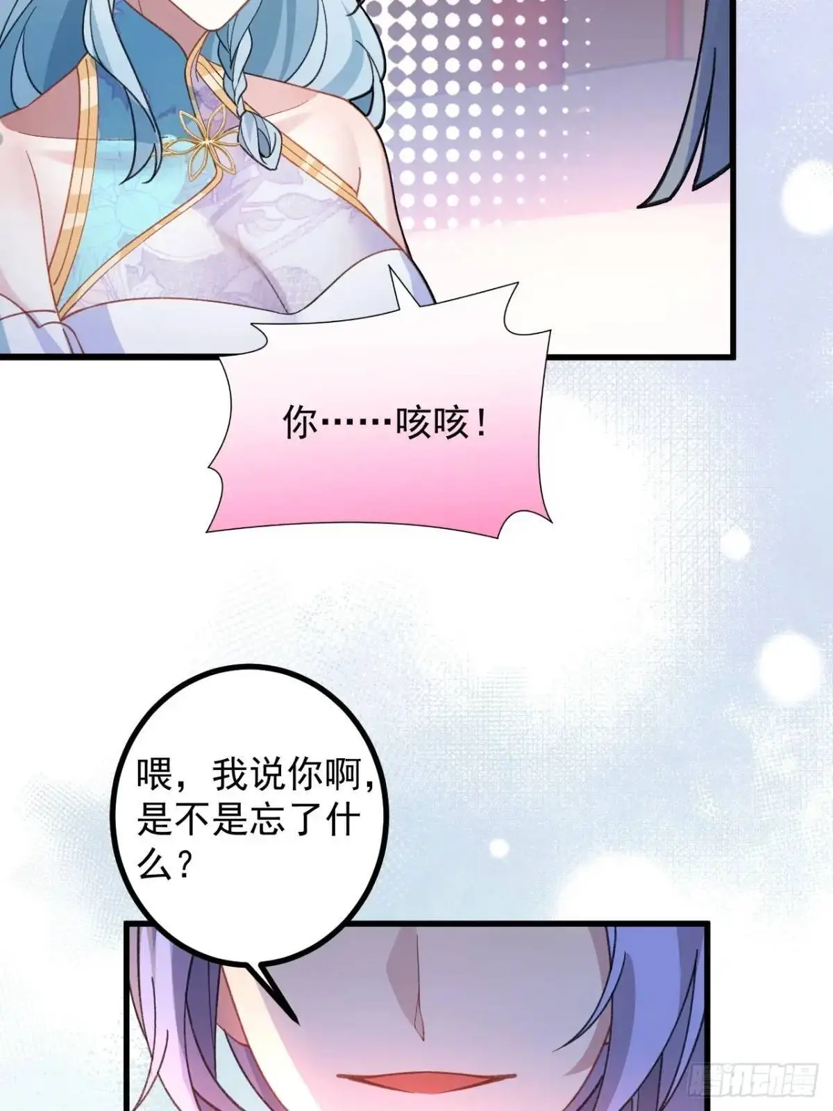 56-采月老婆贴贴~ 第38页