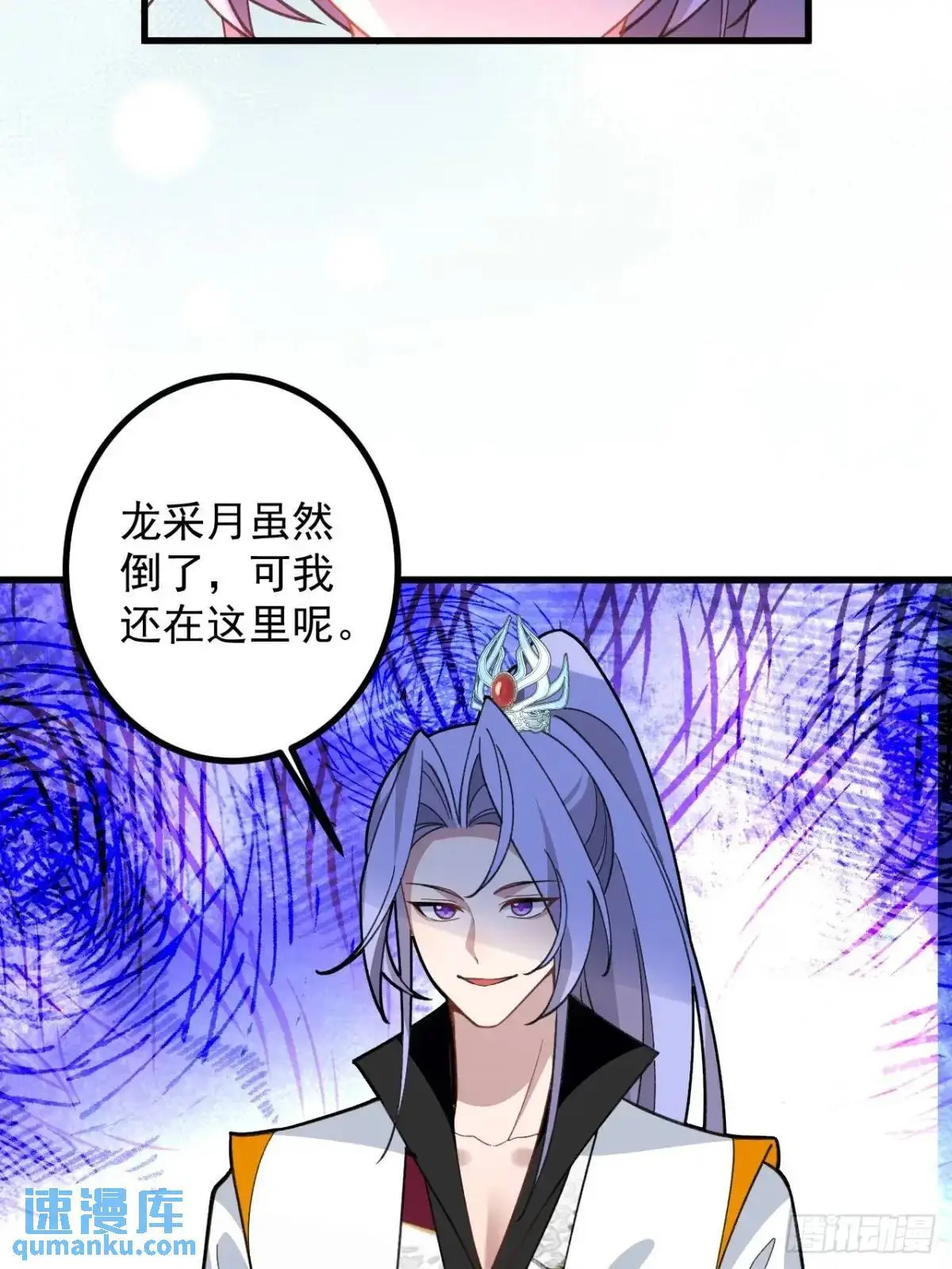 56-采月老婆贴贴~ 第39页
