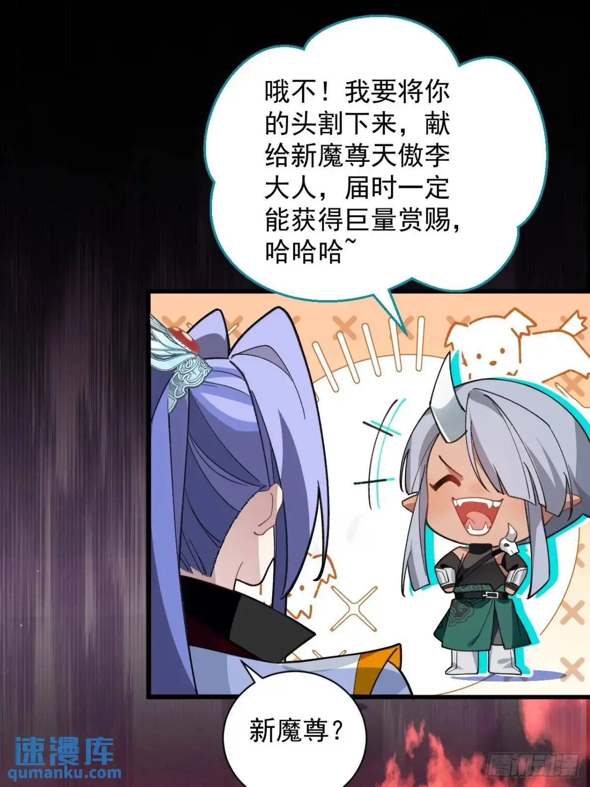 56-采月老婆贴贴~ 第42页