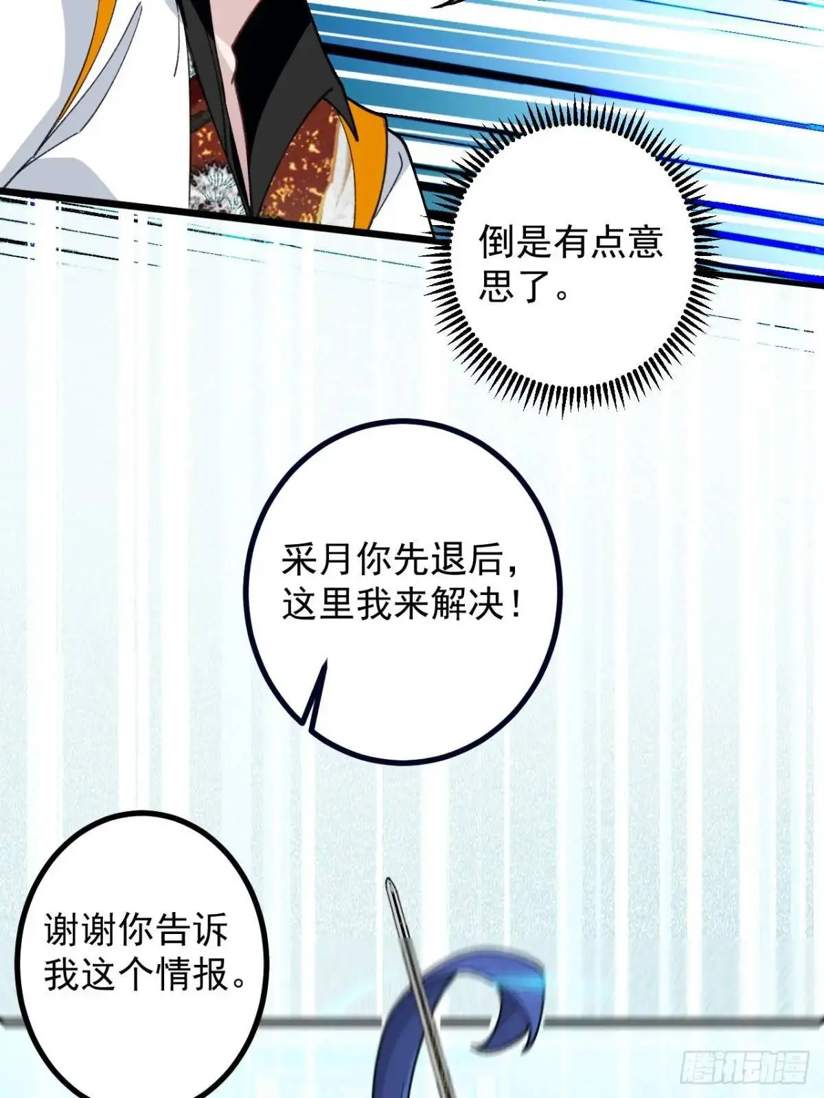 56-采月老婆贴贴~ 第48页