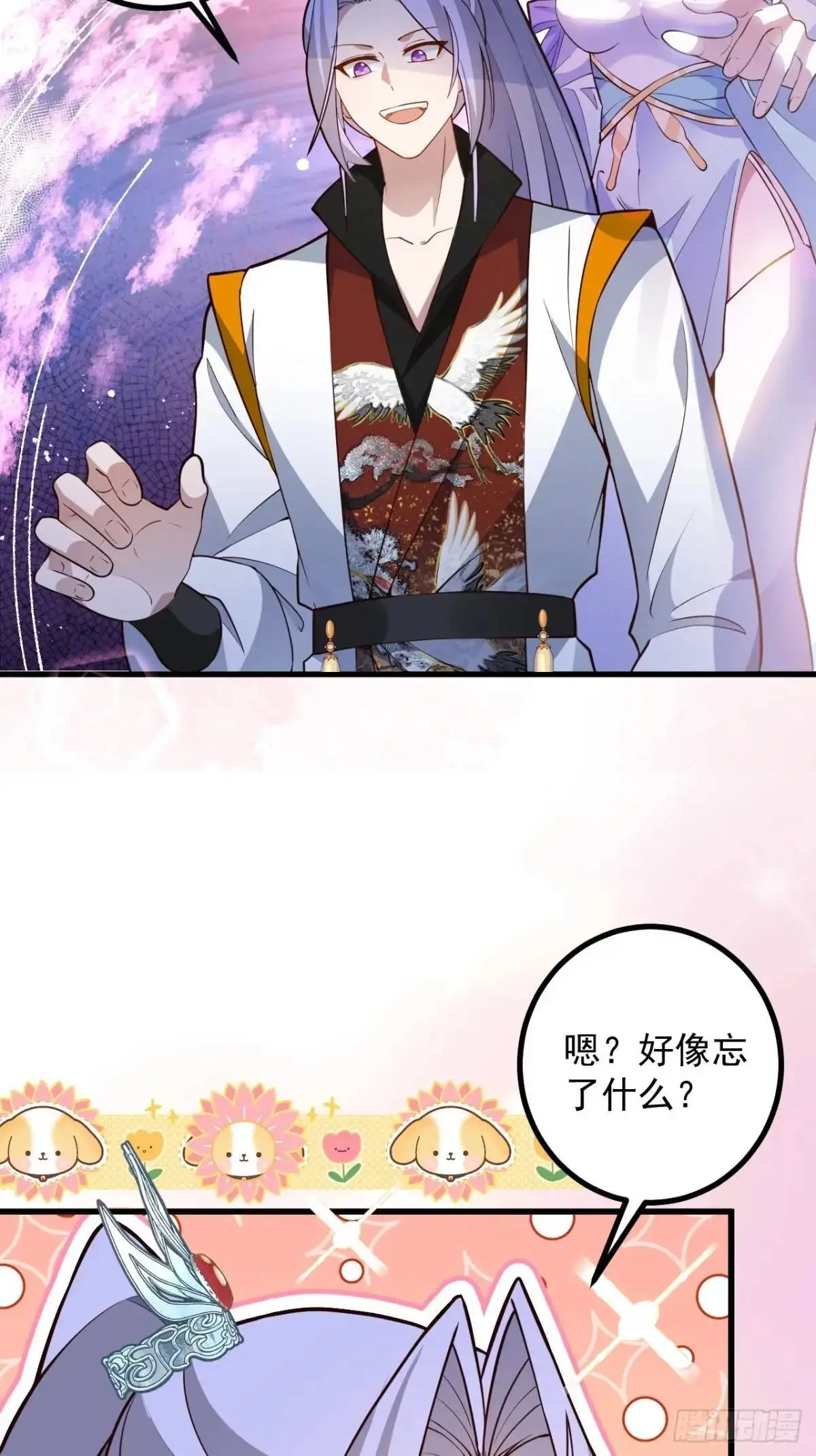 56-采月老婆贴贴~ 第57页