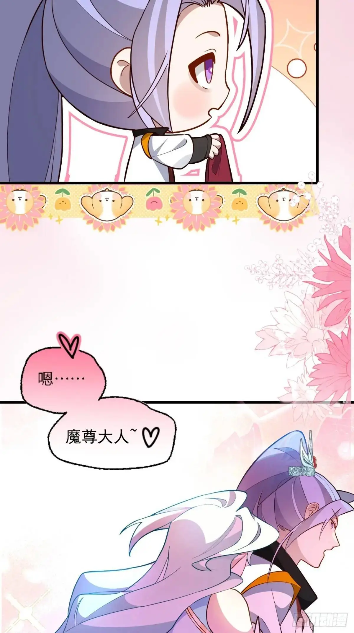 56-采月老婆贴贴~ 第58页