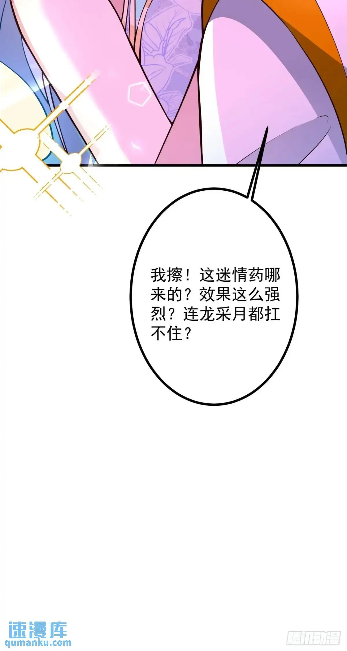56-采月老婆贴贴~ 第62页