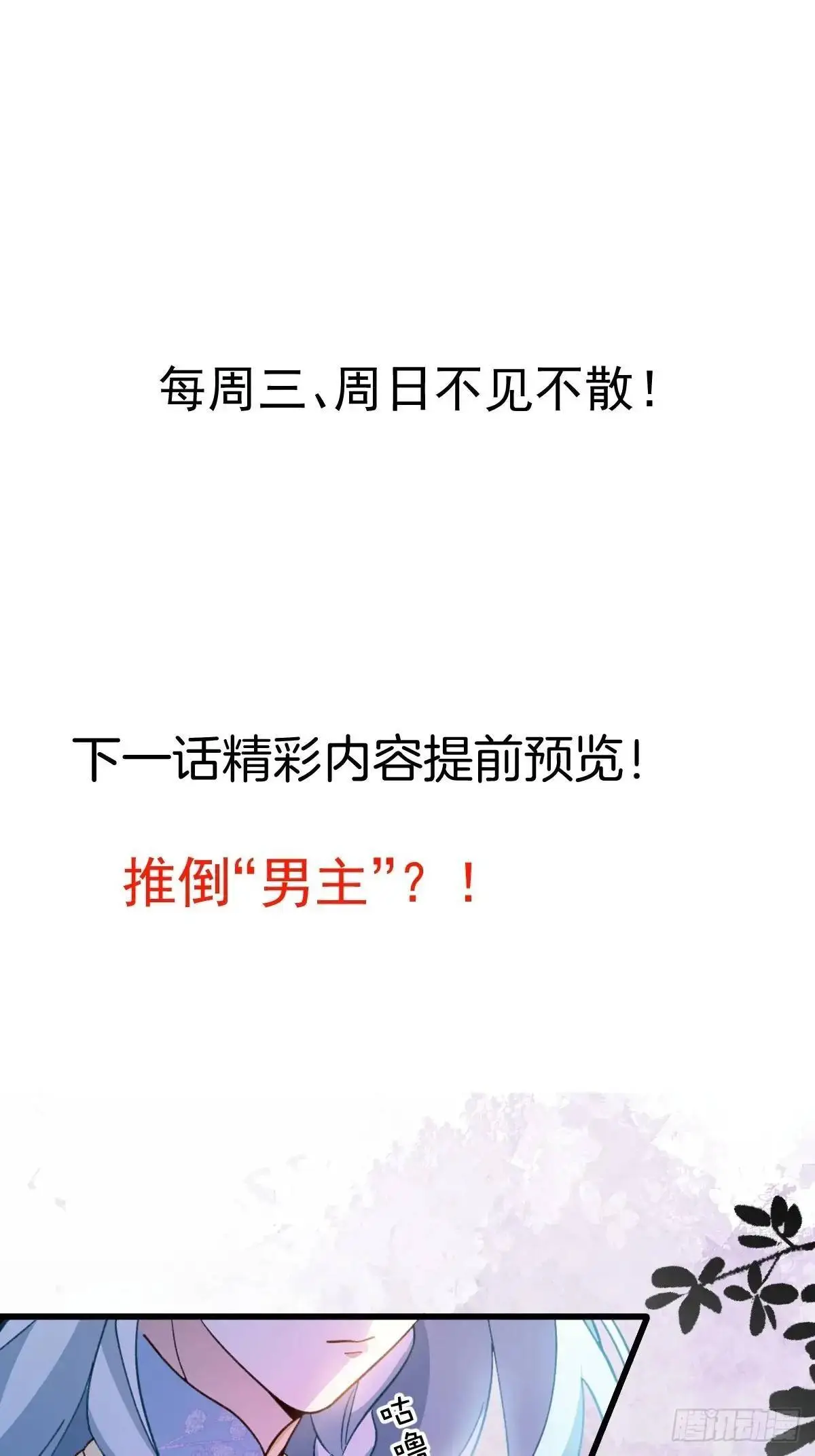 56-采月老婆贴贴~ 第63页