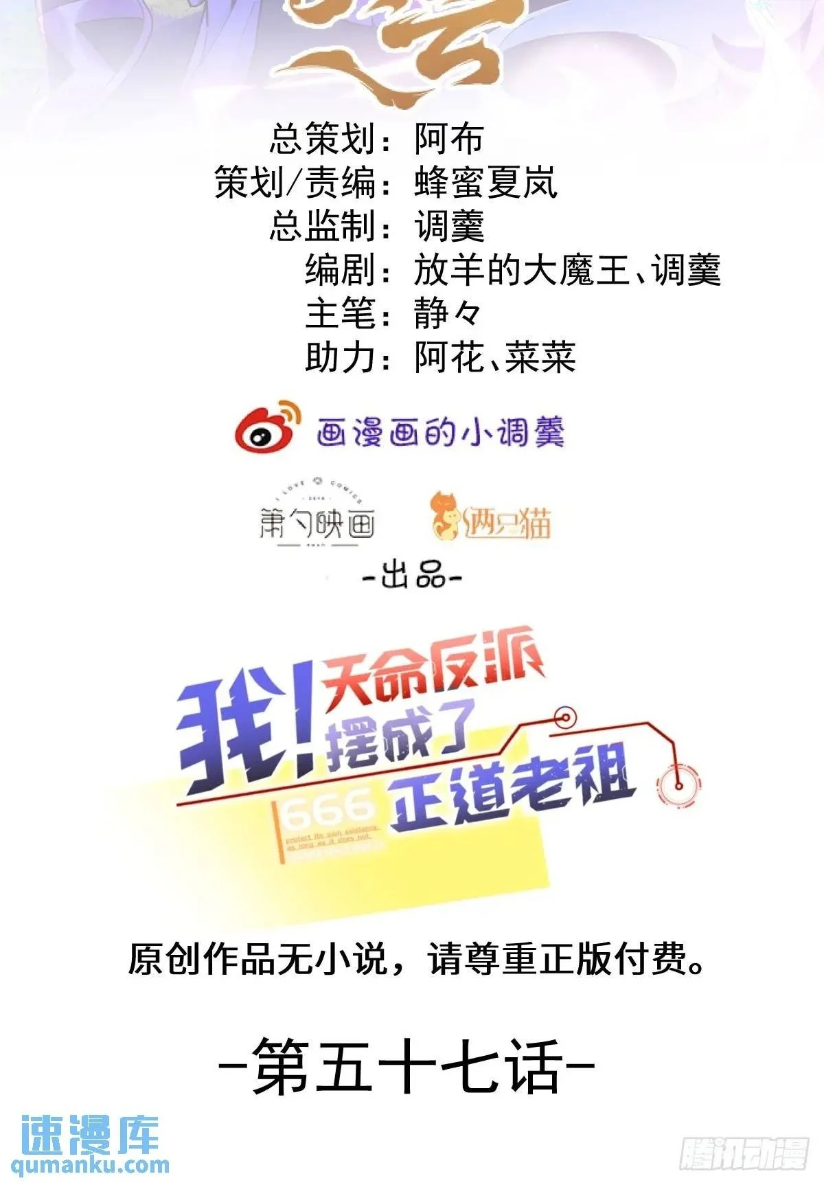 57-彩月，自重！ 第2页