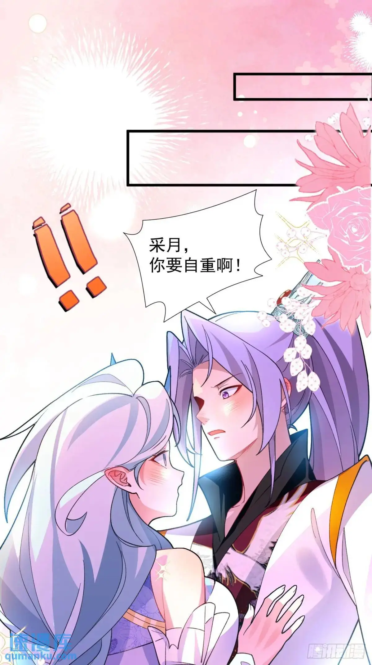 57-彩月，自重！ 第3页