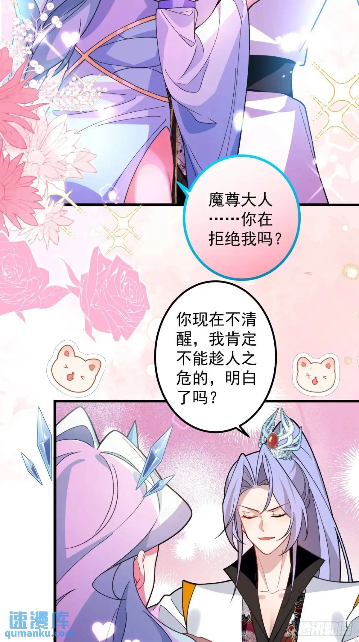 57-彩月，自重！ 第4页