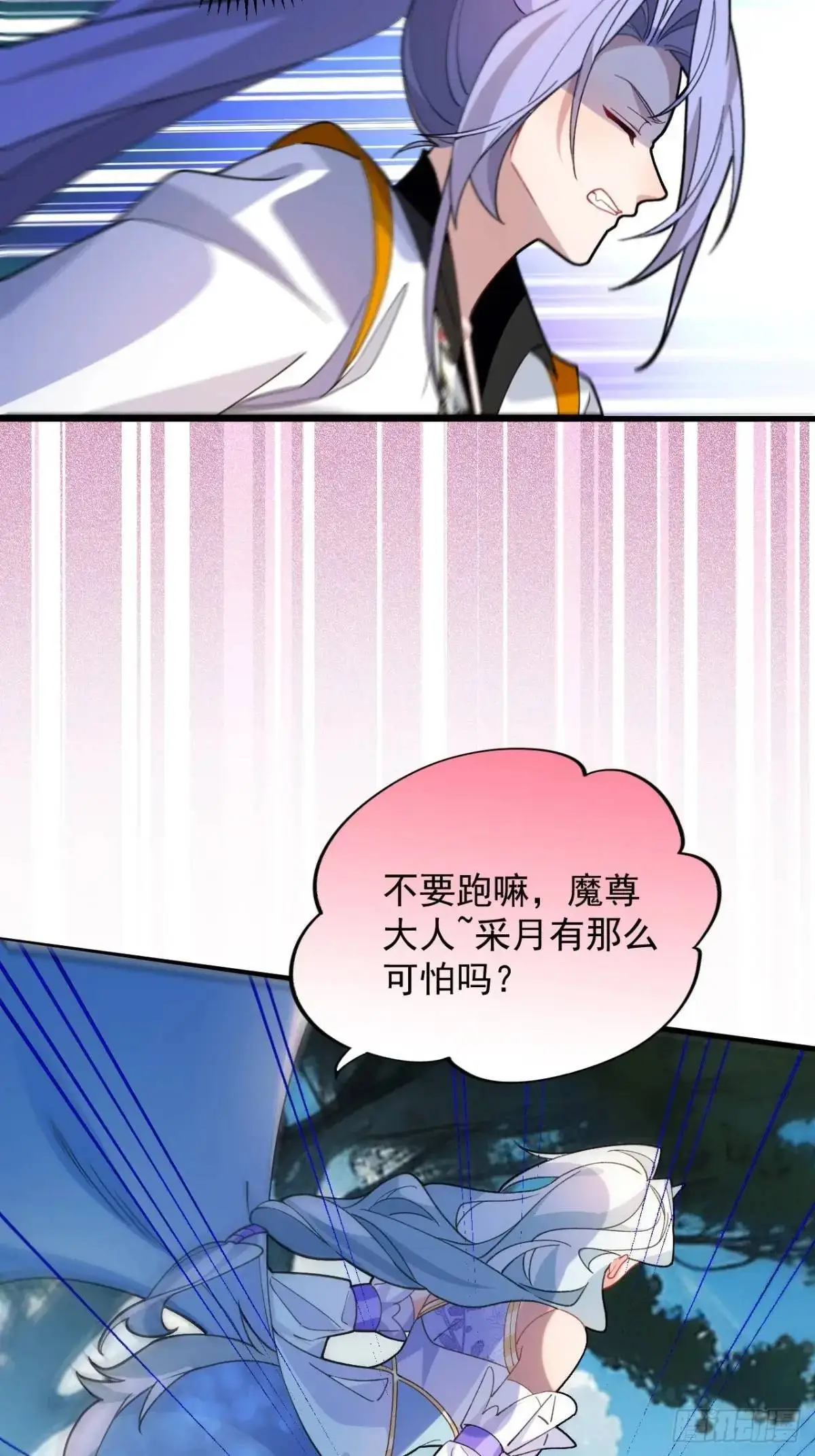 57-彩月，自重！ 第7页