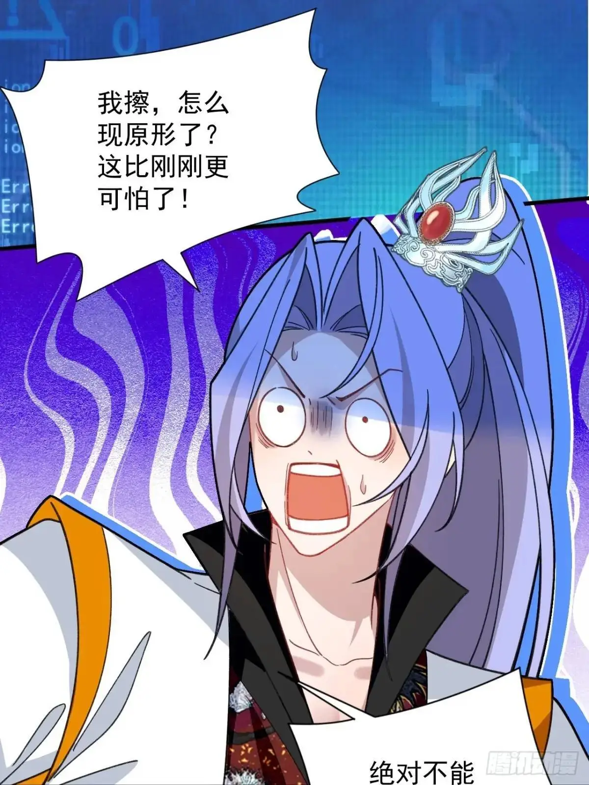 57-彩月，自重！ 第9页