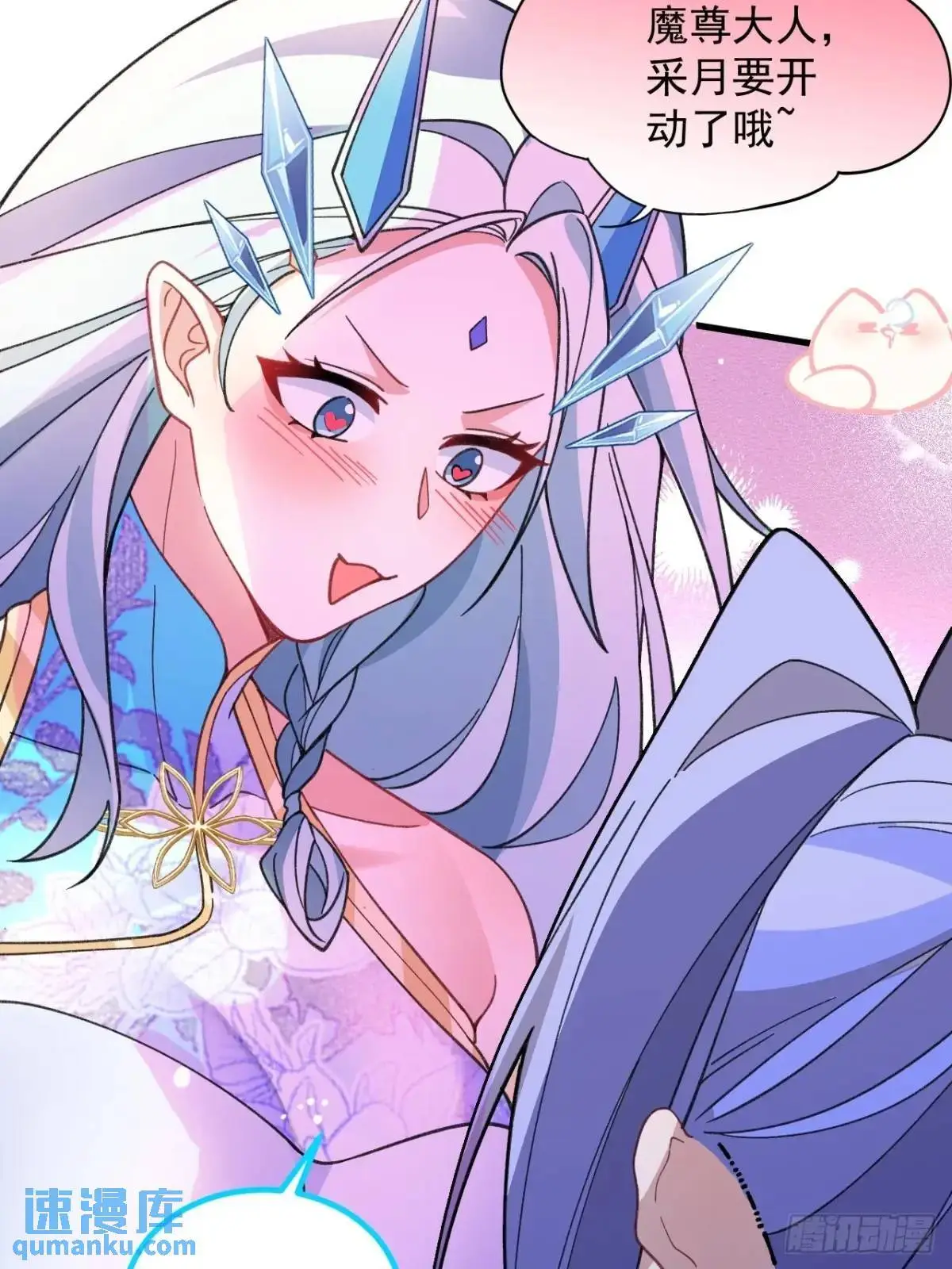 57-彩月，自重！ 第15页