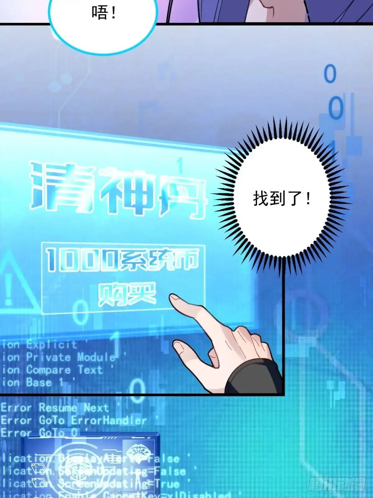 57-彩月，自重！ 第16页