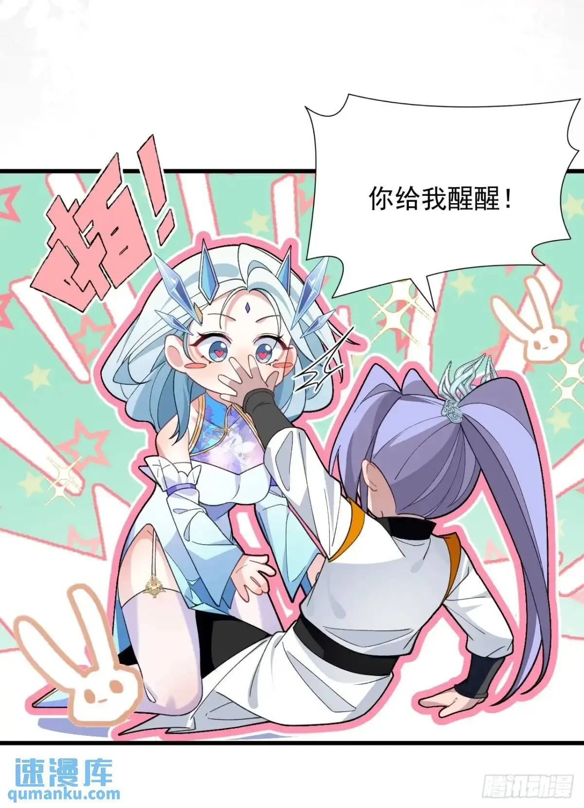 57-彩月，自重！ 第18页