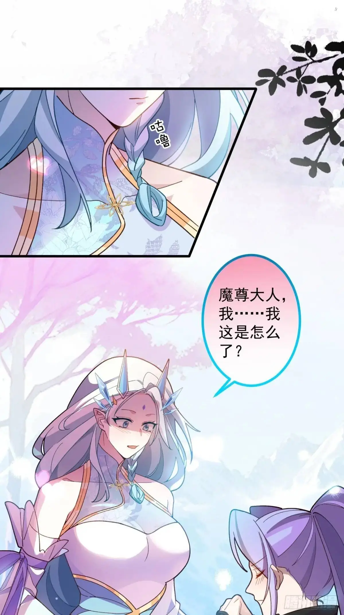 57-彩月，自重！ 第19页