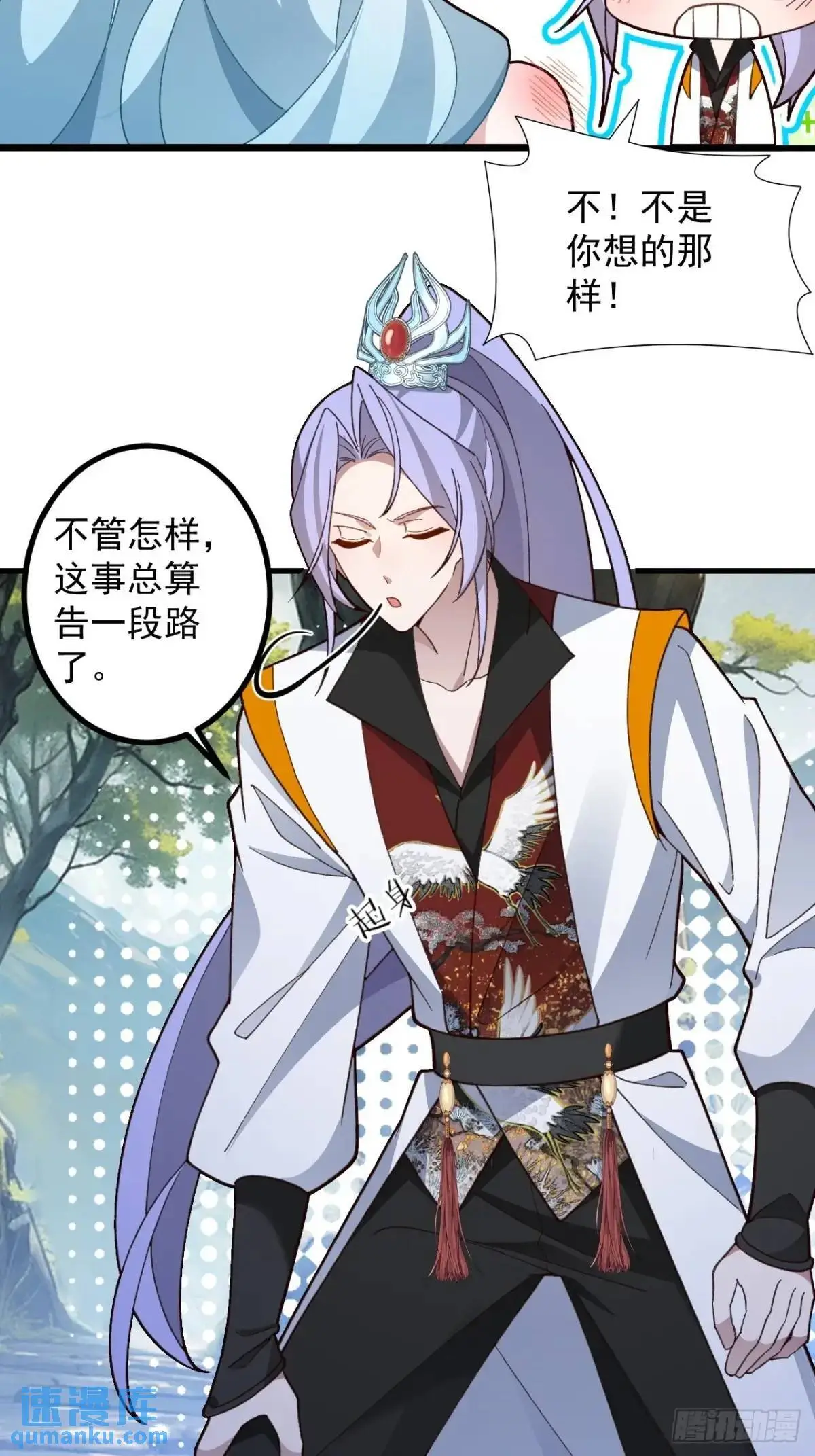 57-彩月，自重！ 第21页