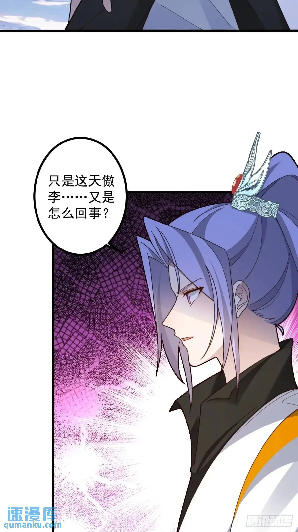 57-彩月，自重！ 第22页
