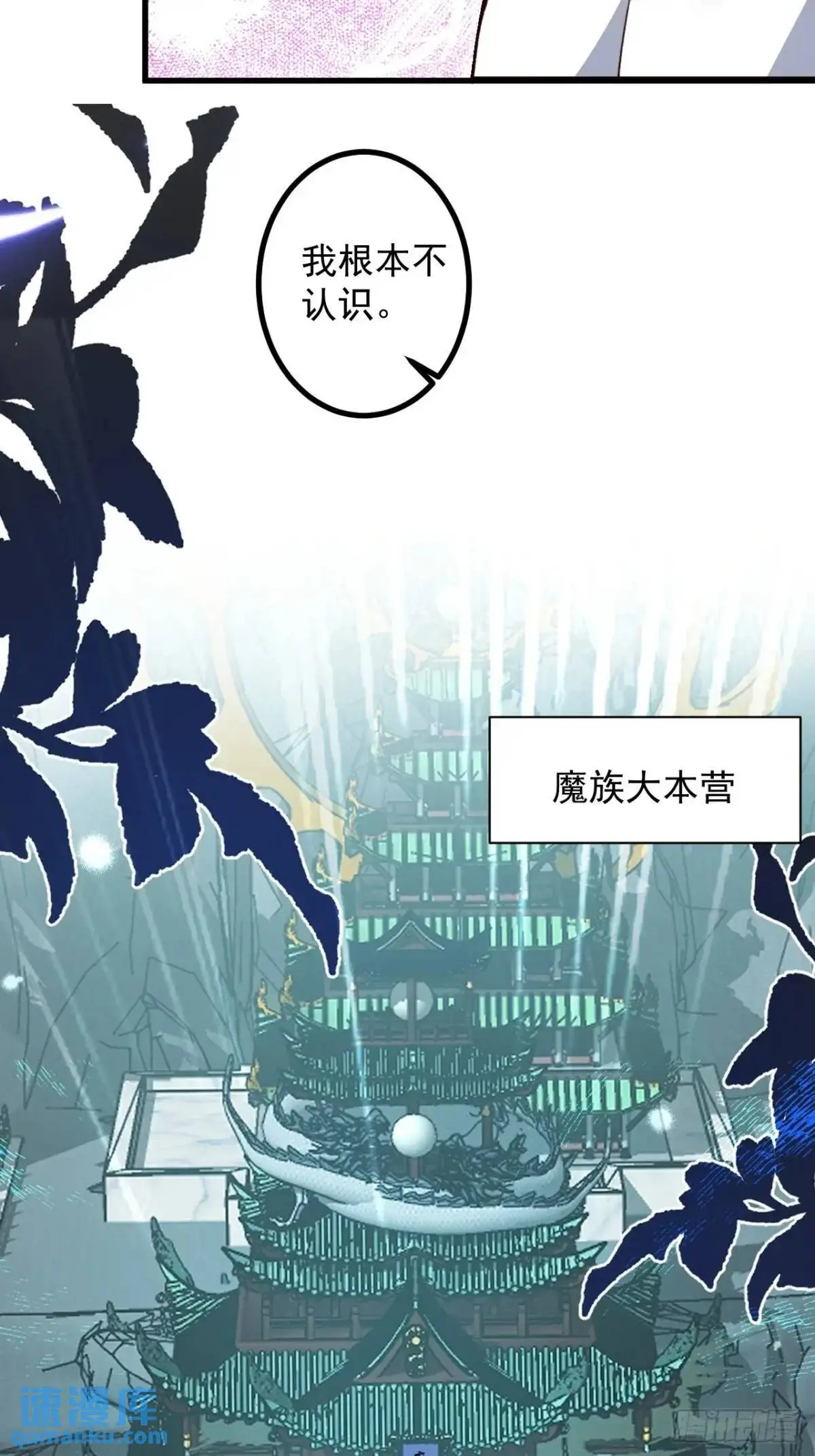 57-彩月，自重！ 第23页