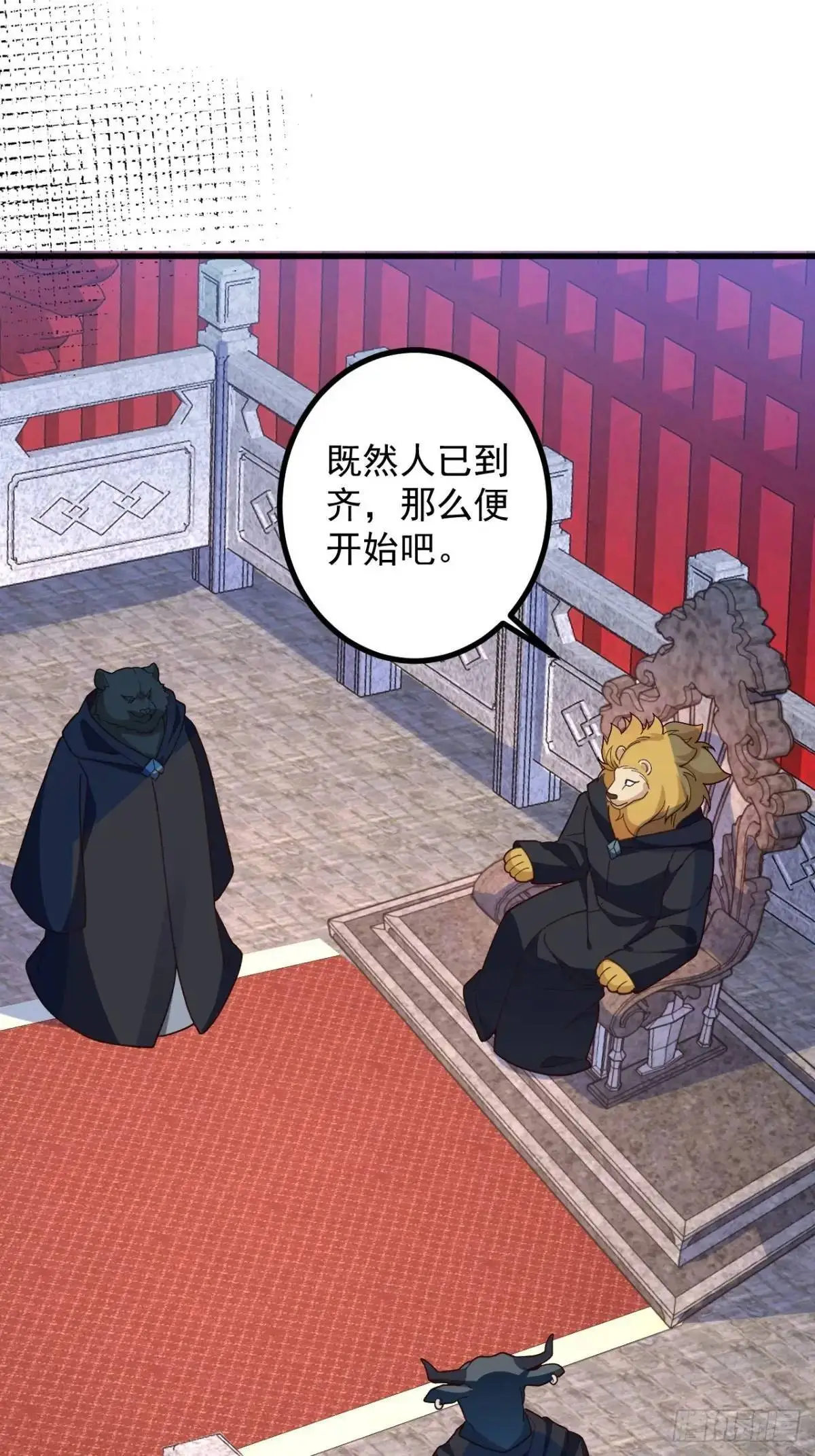 57-彩月，自重！ 第25页