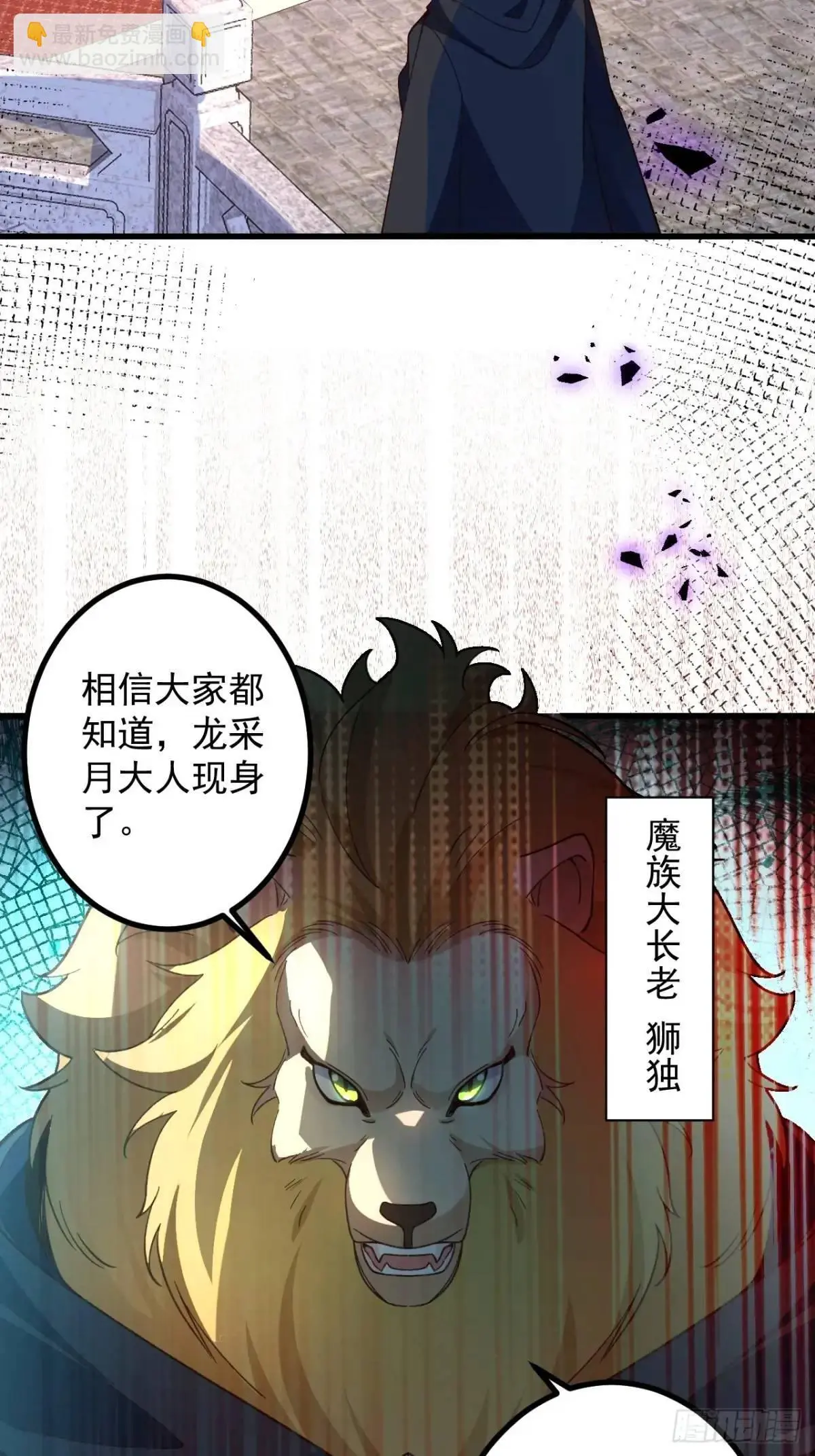 57-彩月，自重！ 第26页