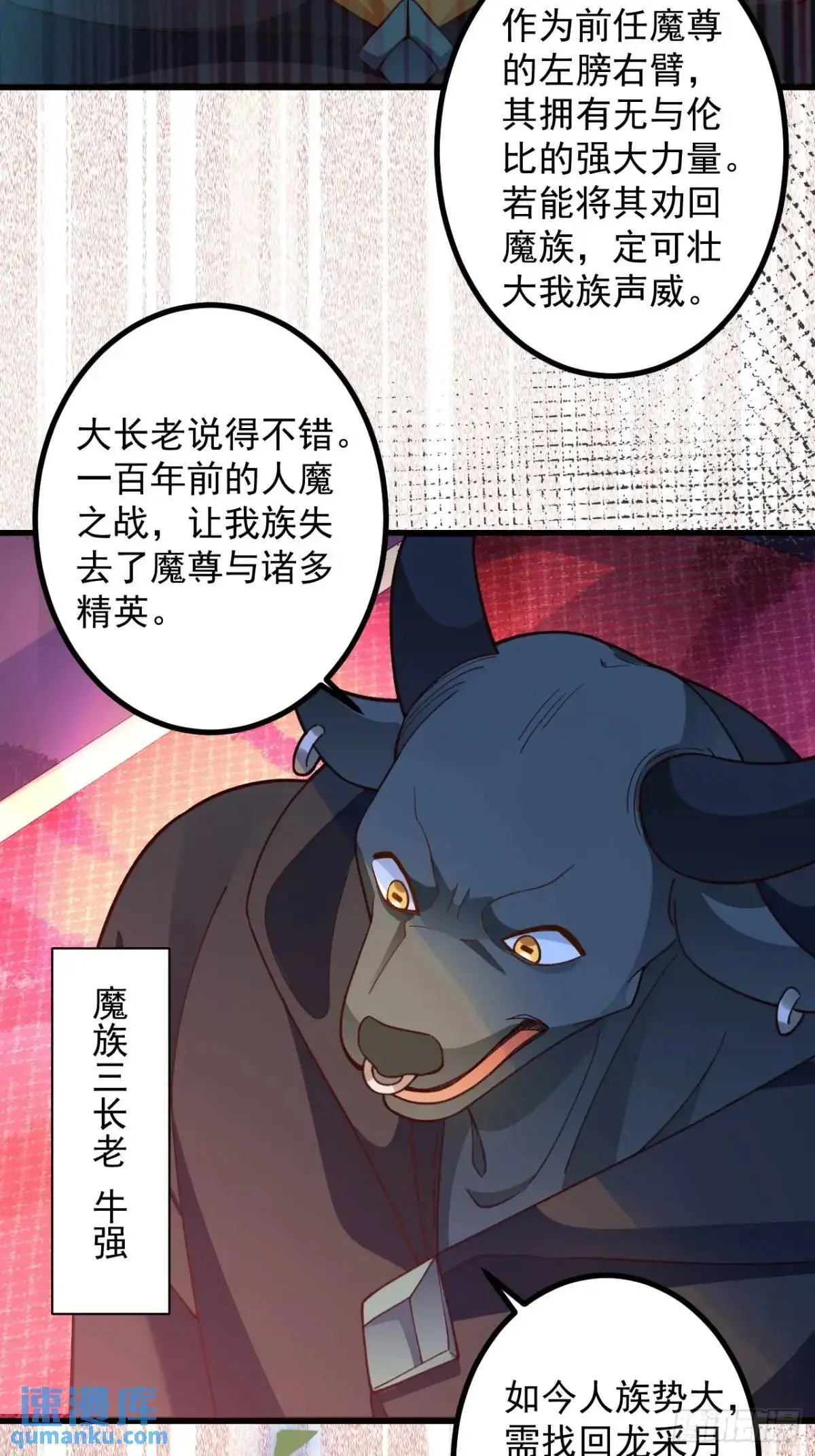 57-彩月，自重！ 第27页