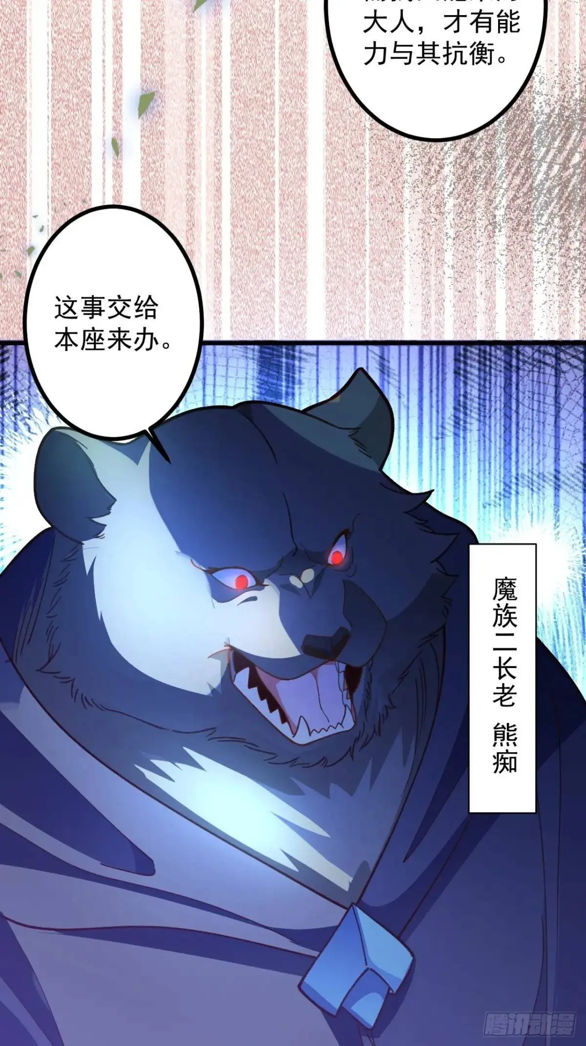 57-彩月，自重！ 第28页