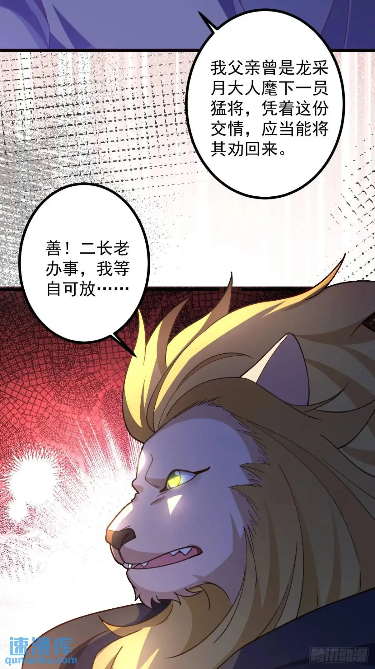 57-彩月，自重！ 第29页