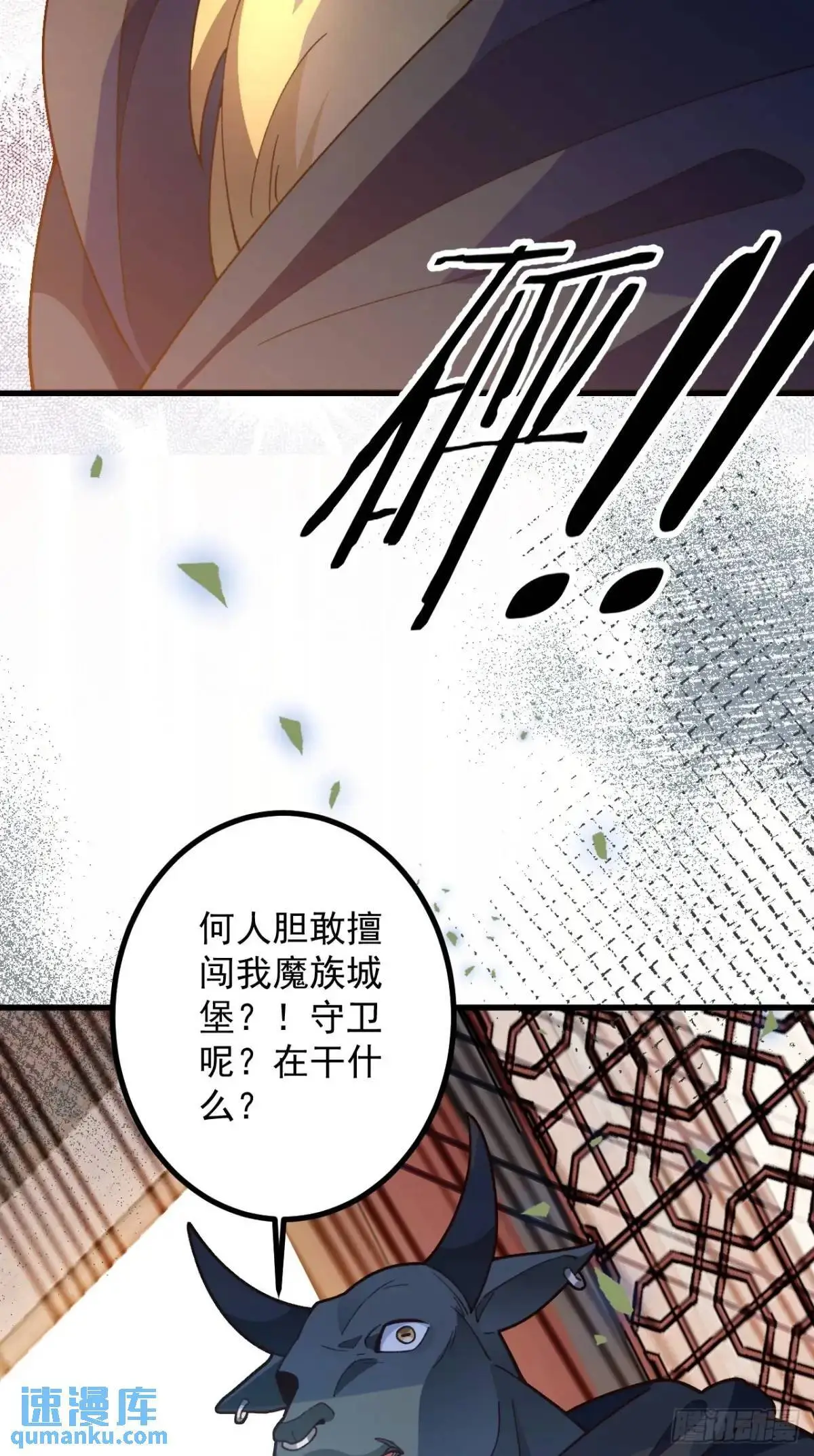 57-彩月，自重！ 第30页