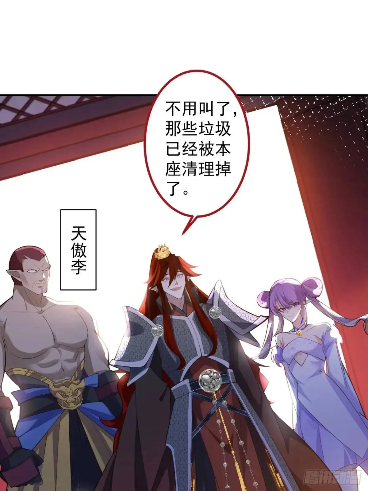 57-彩月，自重！ 第32页