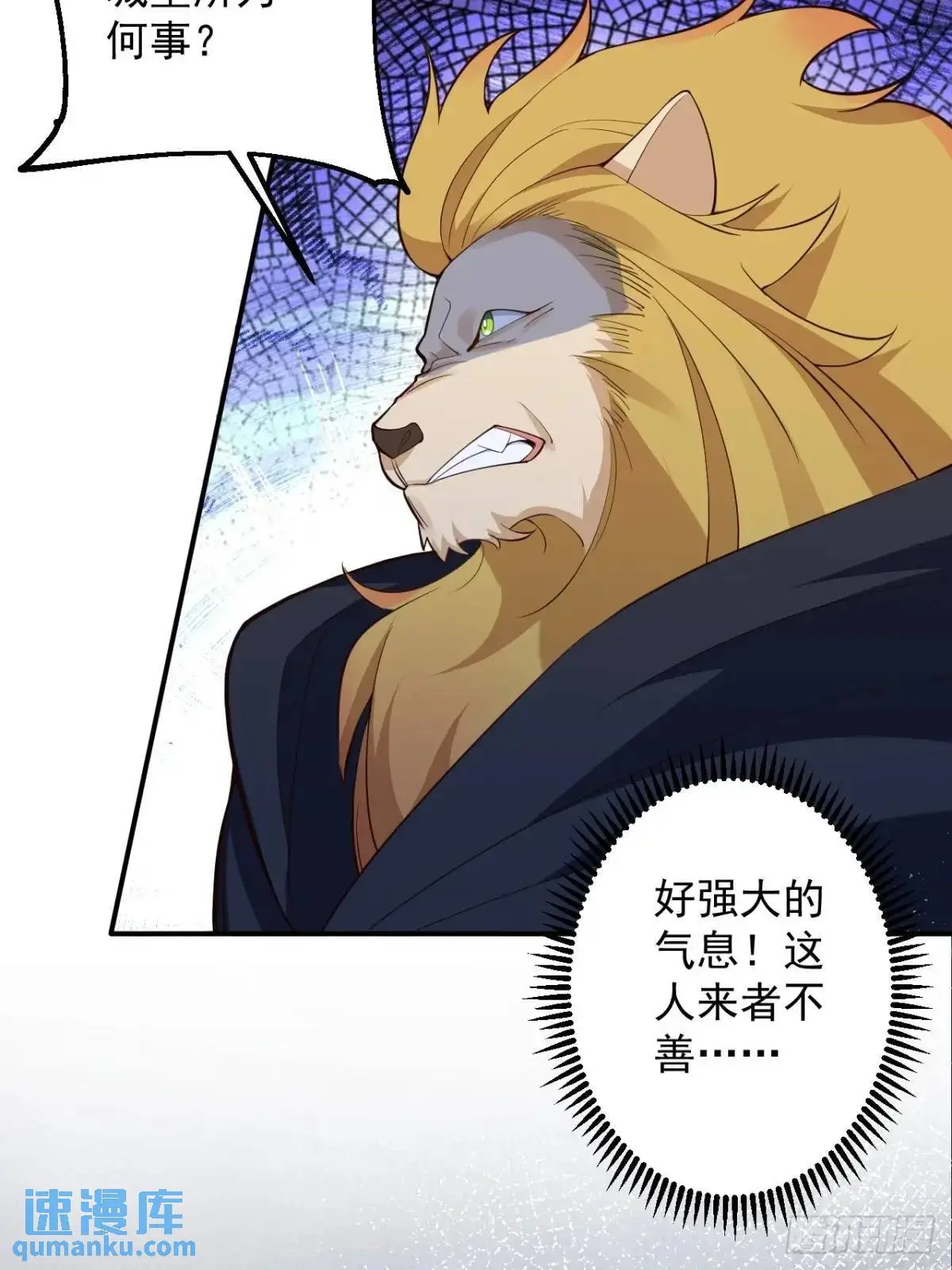 57-彩月，自重！ 第34页