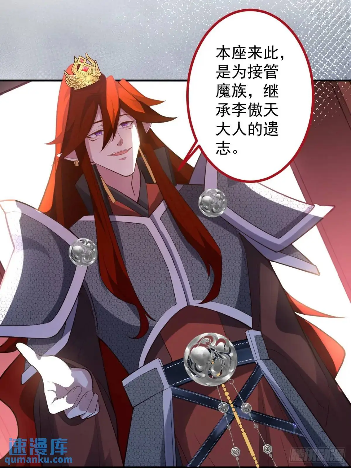 57-彩月，自重！ 第35页