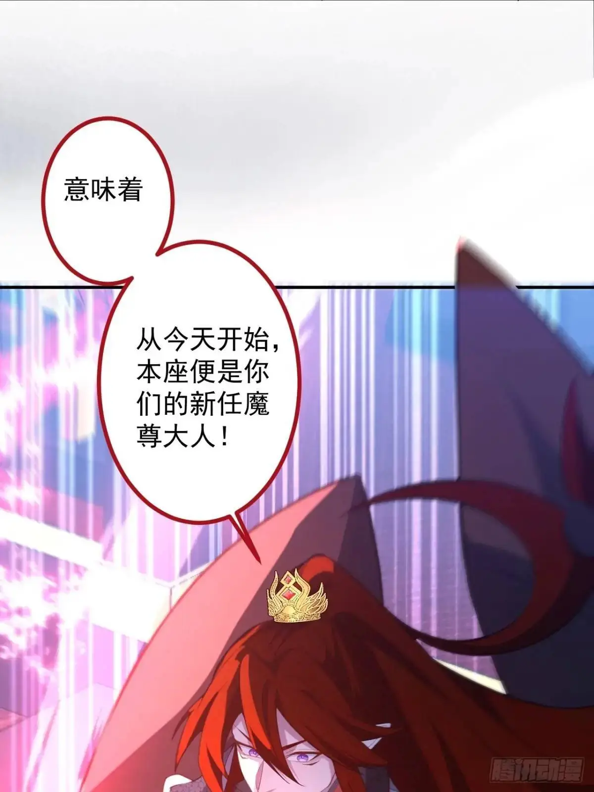 57-彩月，自重！ 第36页