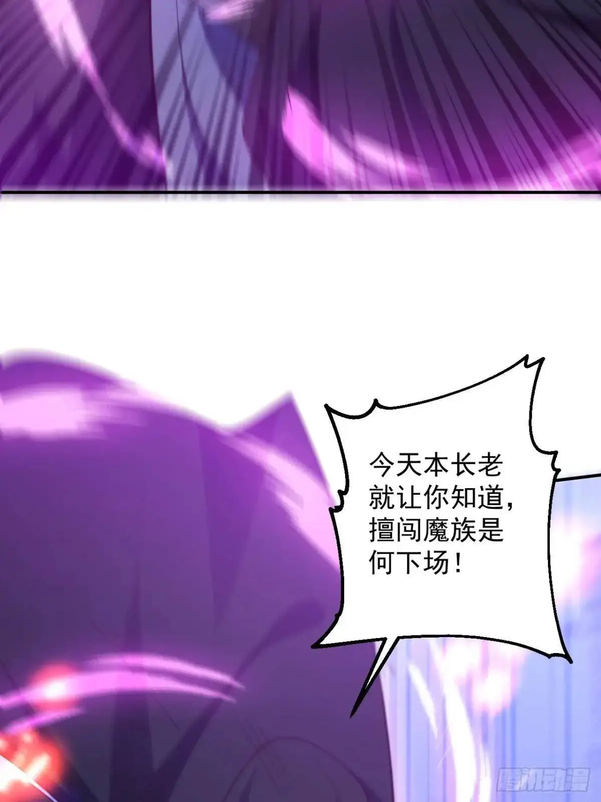 57-彩月，自重！ 第40页