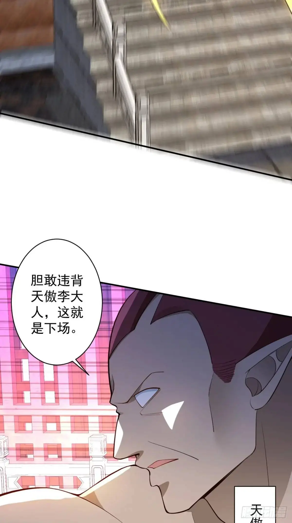 57-彩月，自重！ 第45页