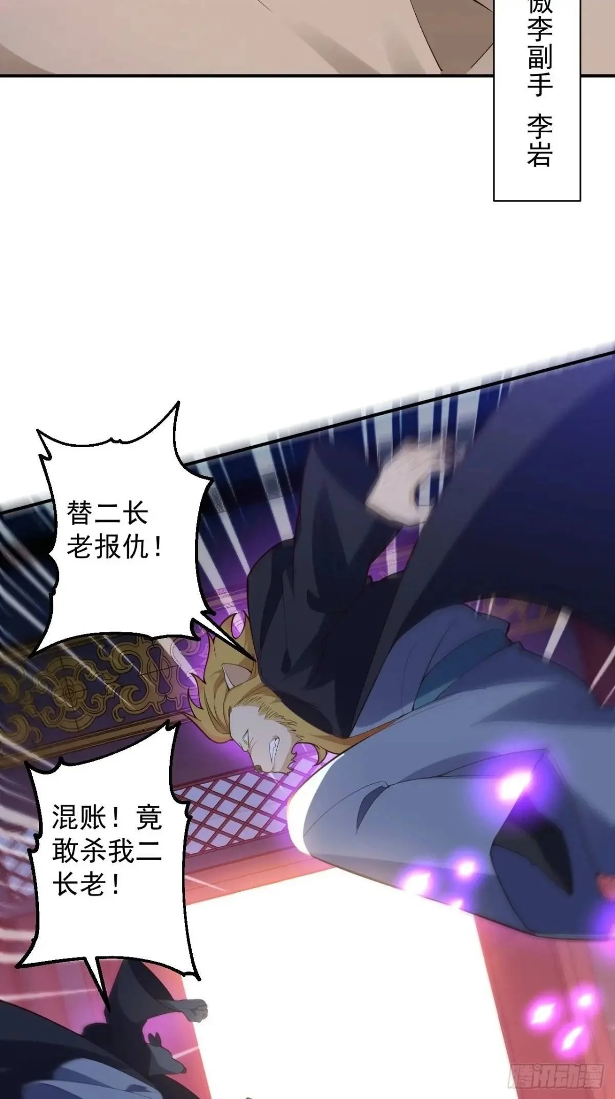 57-彩月，自重！ 第46页