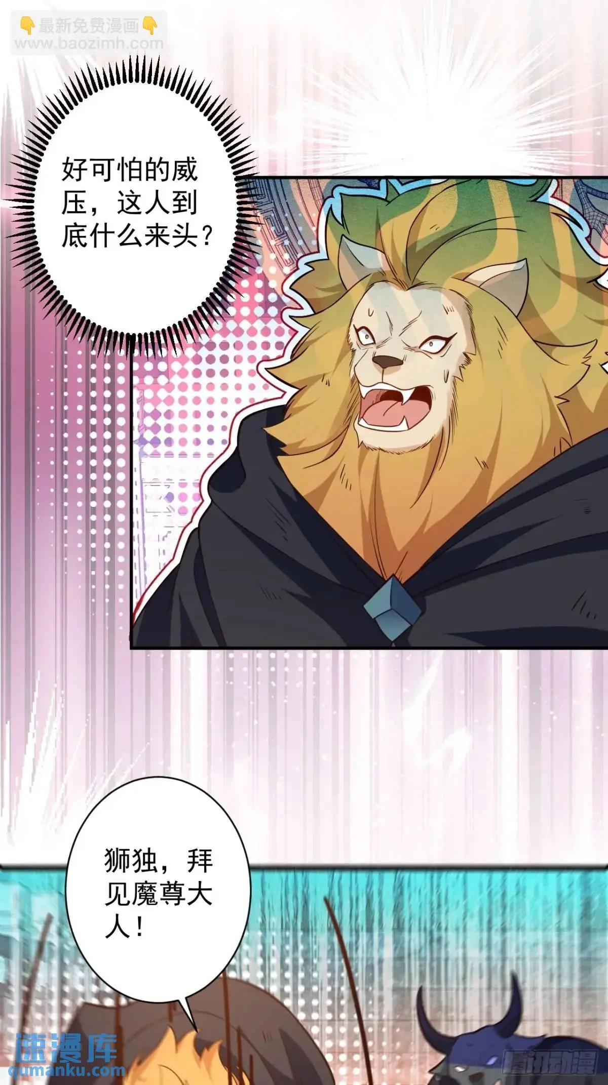 57-彩月，自重！ 第55页