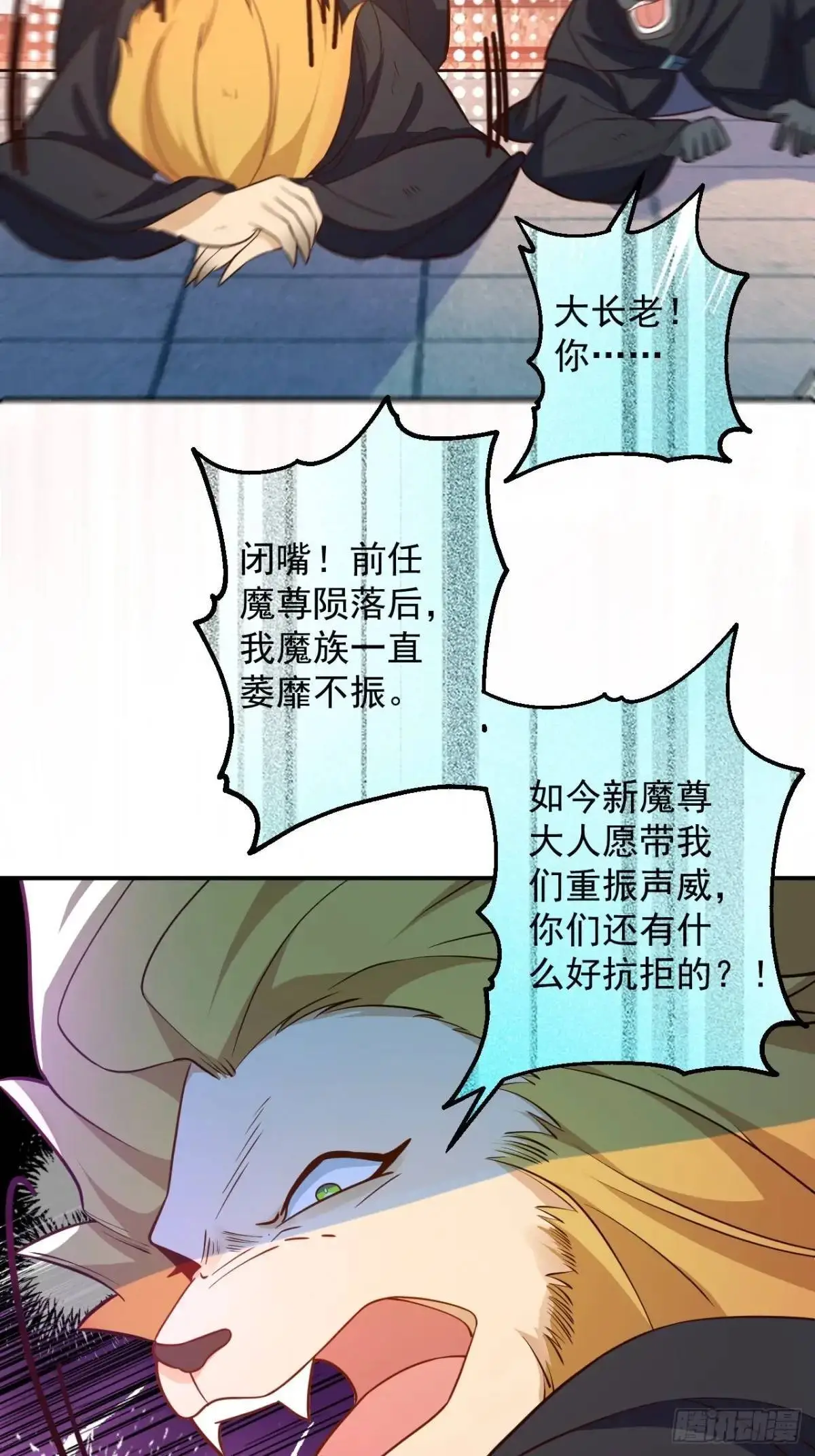 57-彩月，自重！ 第56页