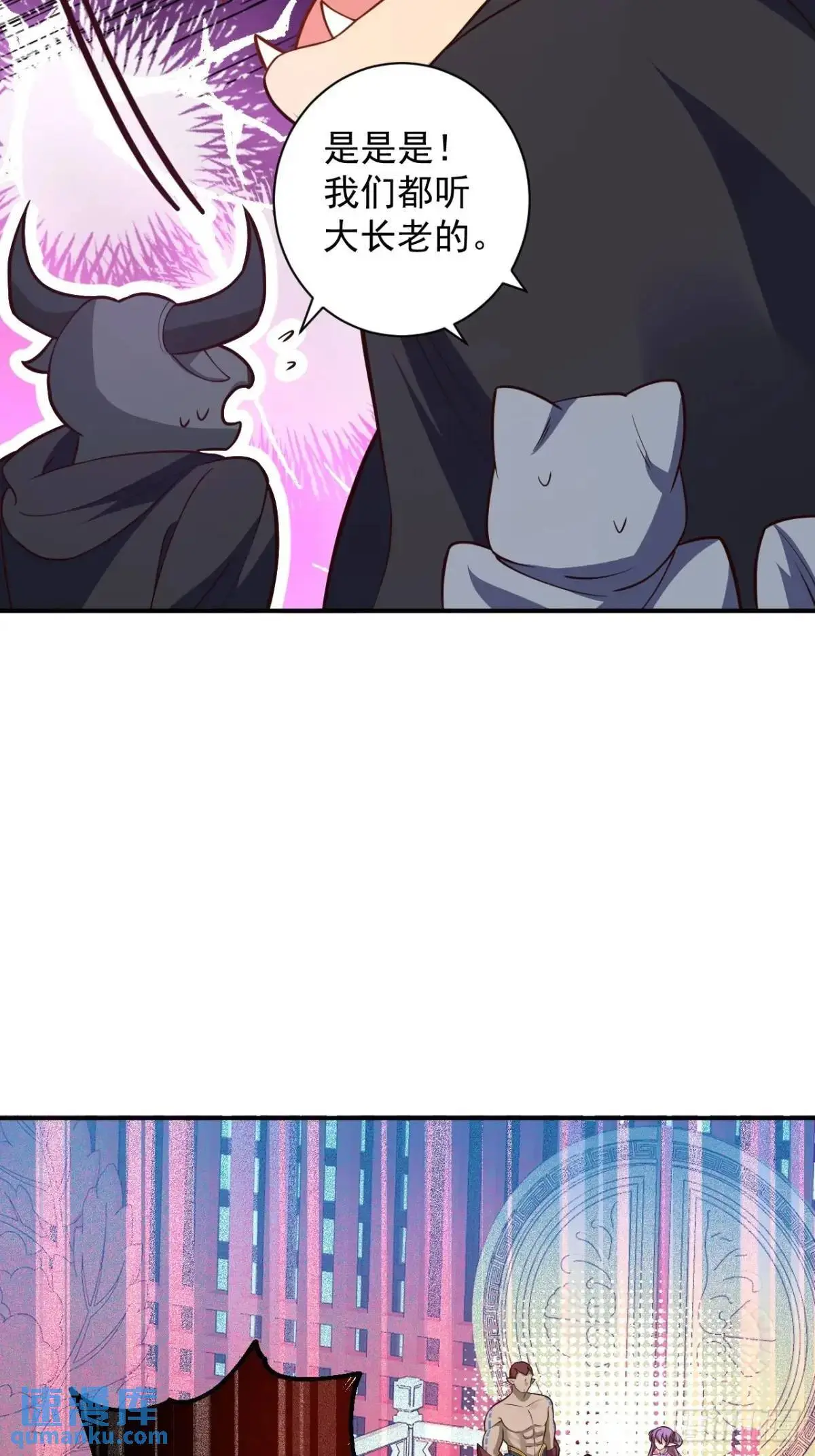 57-彩月，自重！ 第57页