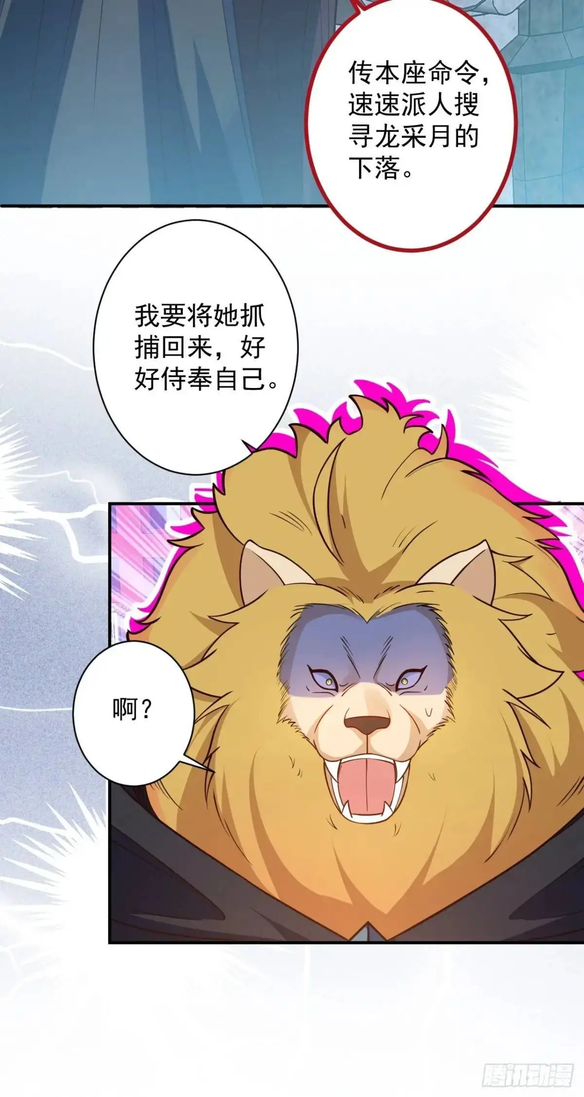 57-彩月，自重！ 第60页