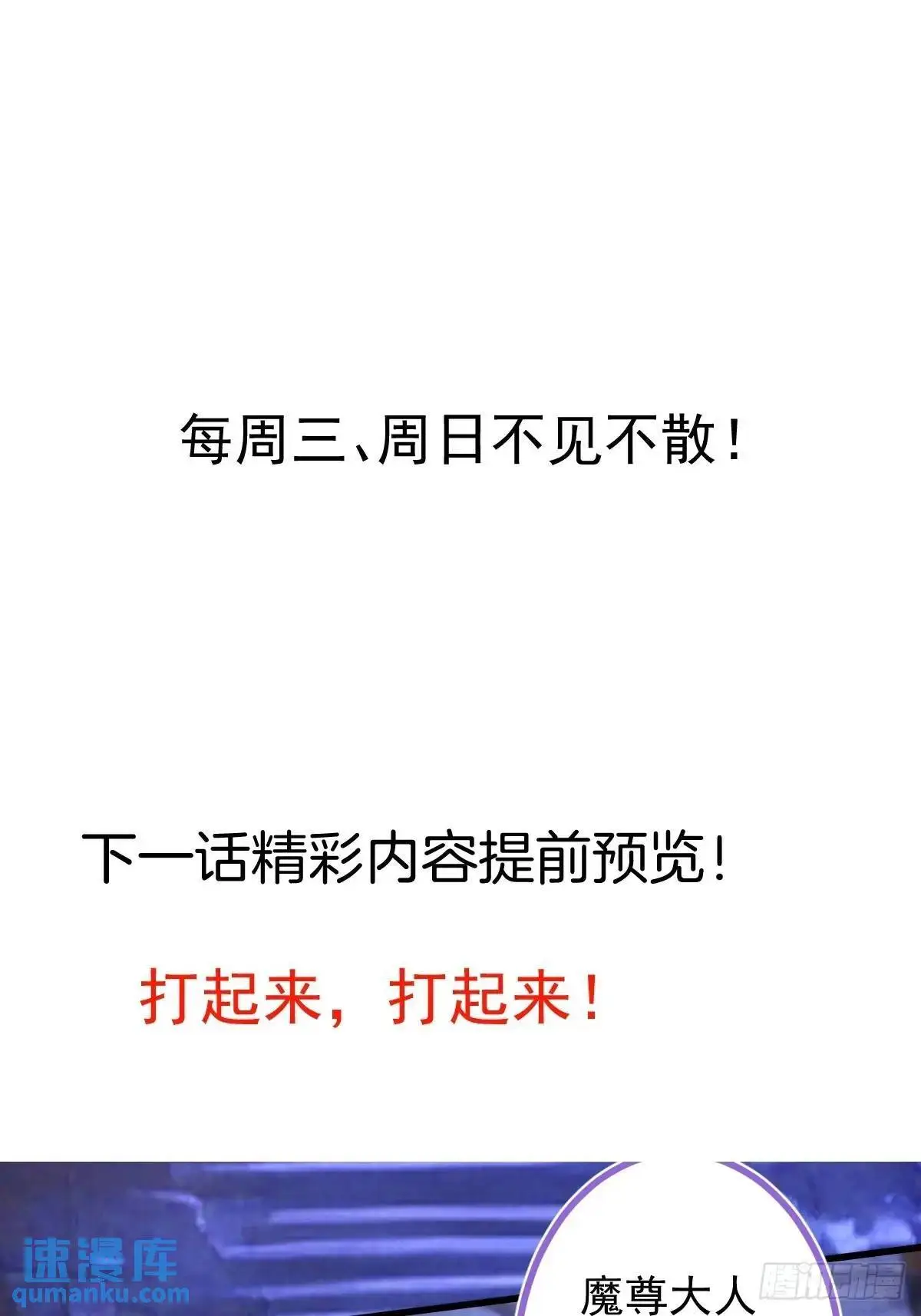 57-彩月，自重！ 第61页