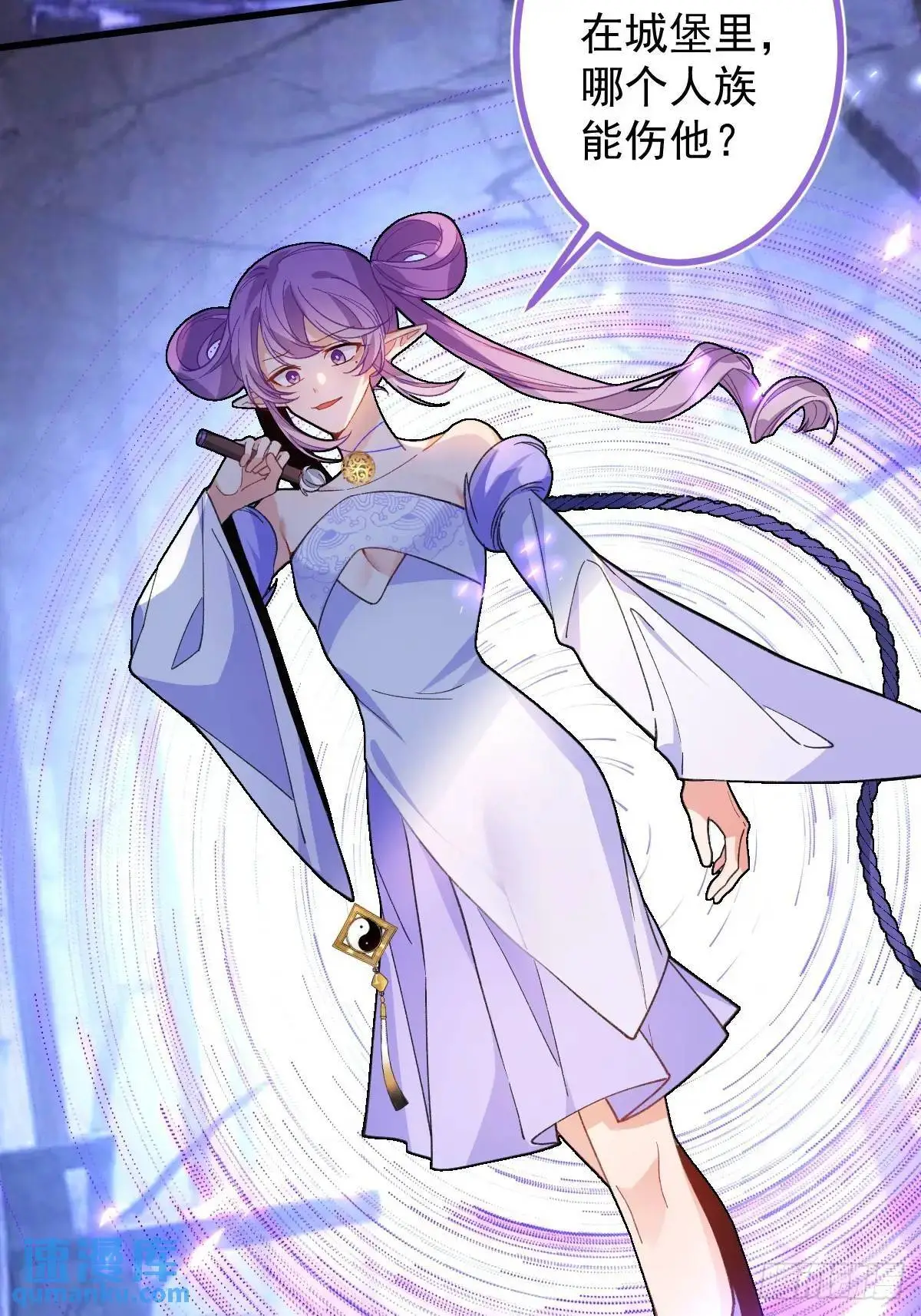 57-彩月，自重！ 第62页