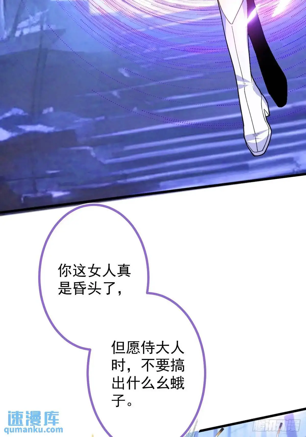 57-彩月，自重！ 第63页