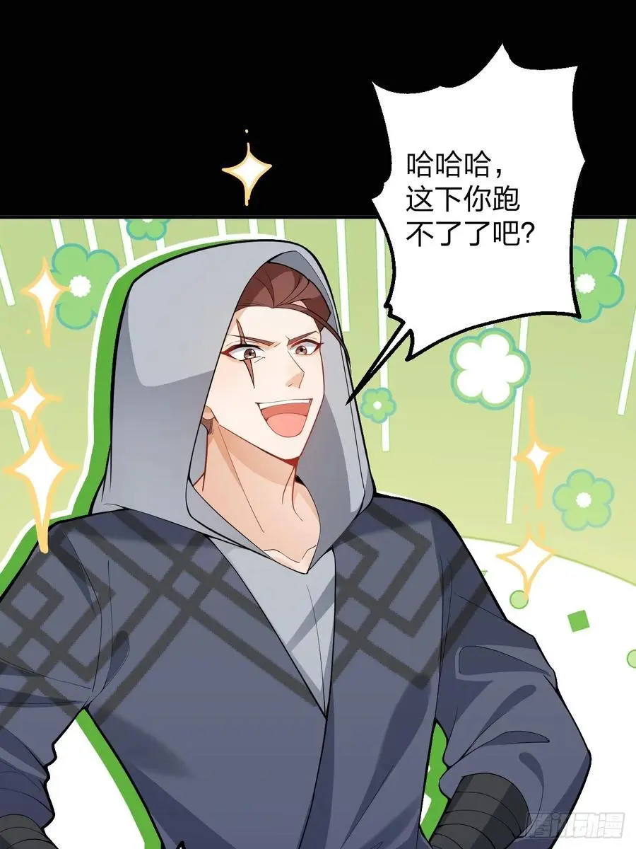 59-采月被抓？ 第3页