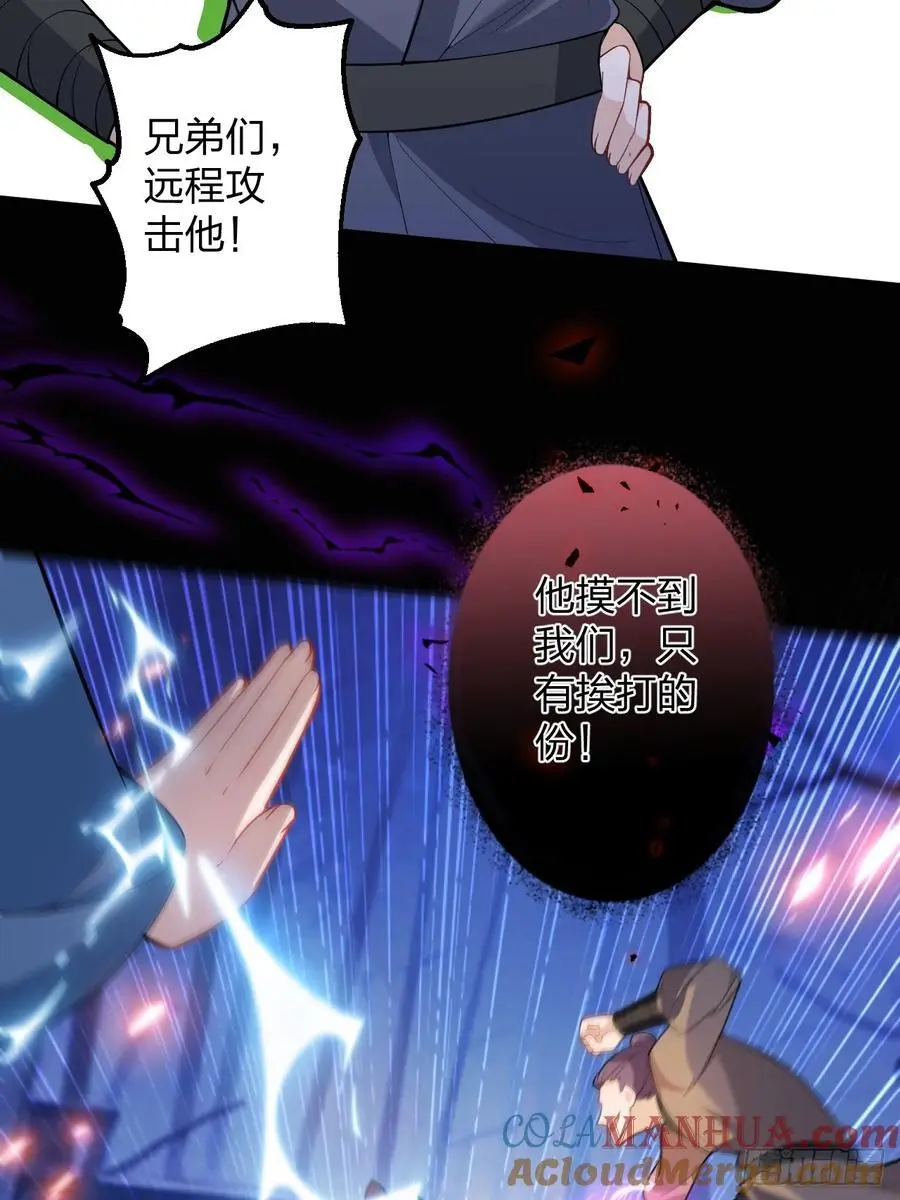 59-采月被抓？ 第4页