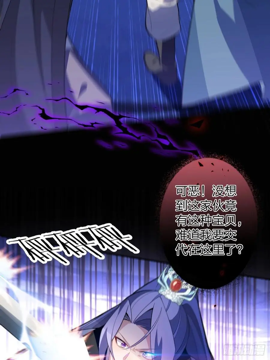 59-采月被抓？ 第6页